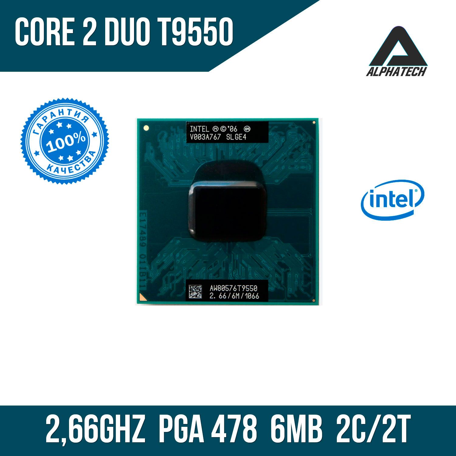 Процессор для ноутбука Intel Core 2 Duo T9550 ( 2,66 ГГц, PGA 478, 6 Мб, 2  ядра )