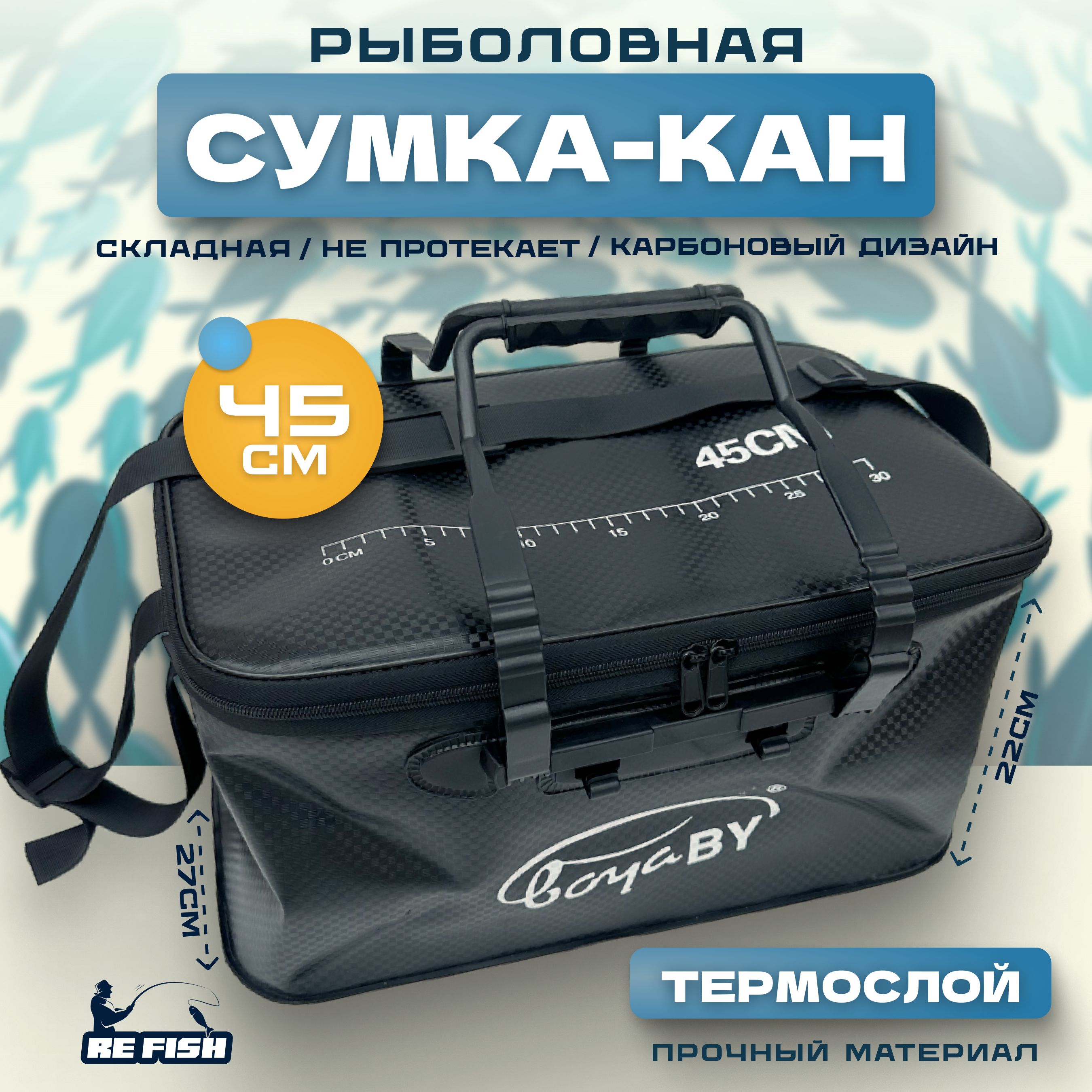 Сумкакандлярыбалки3в110л