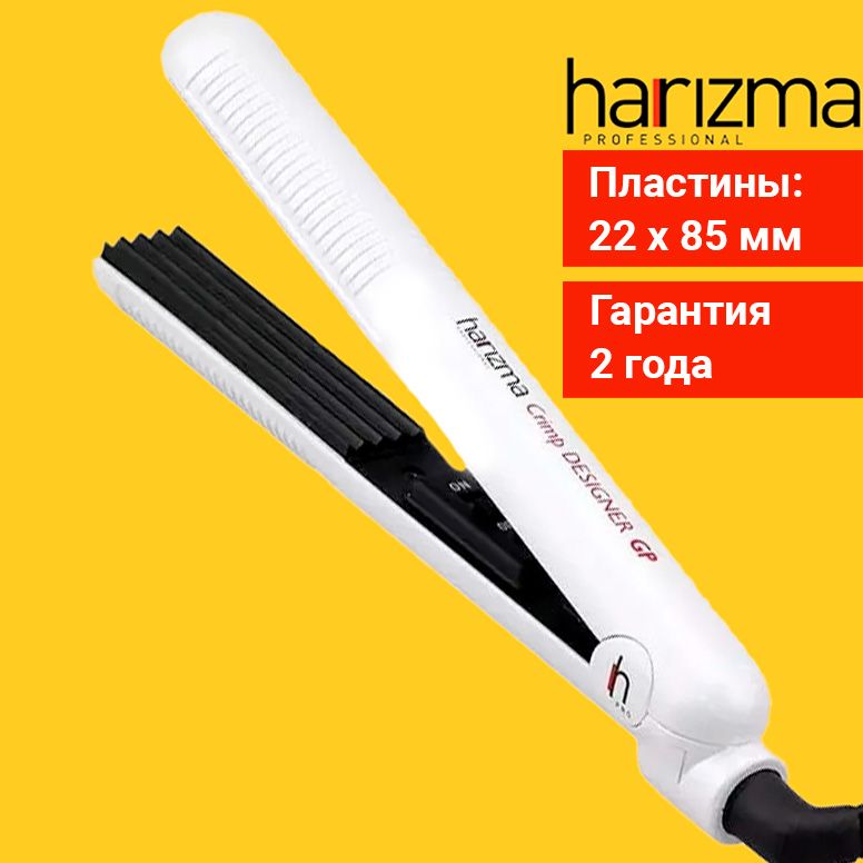 Harizma Щипцы гофре для волос h10312GP, профессиональные, Crimp Designer GP, гальваническое покрытие