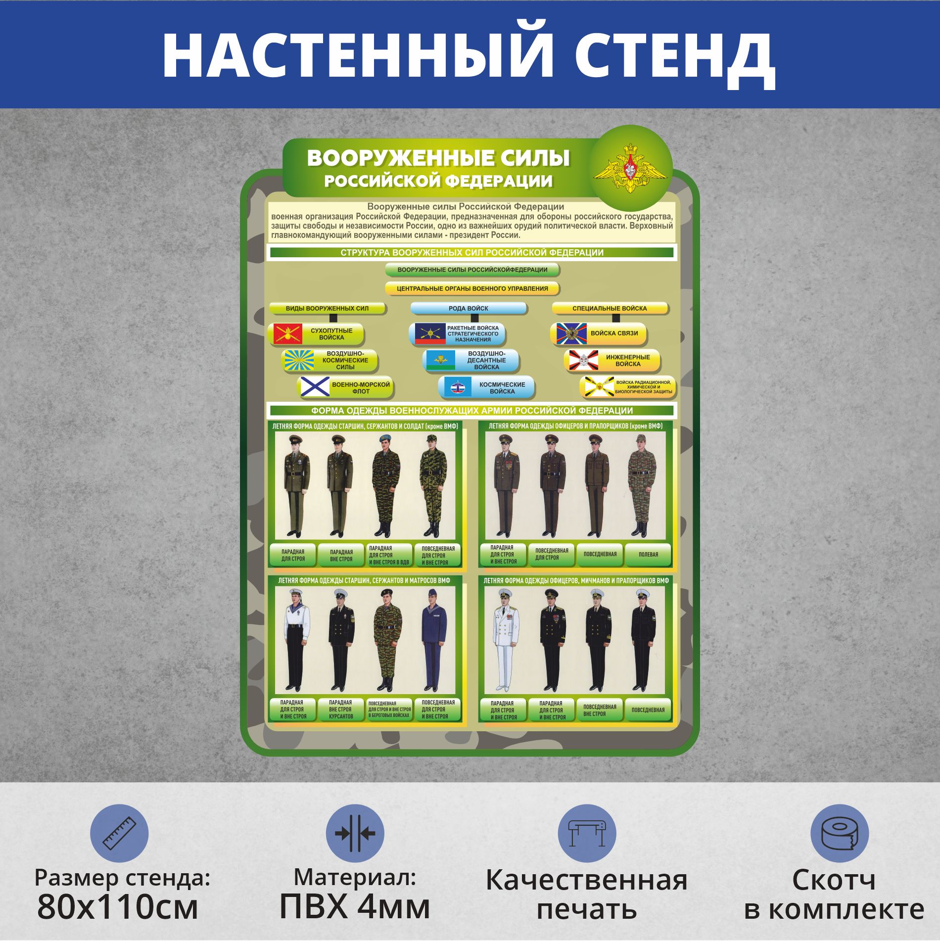 Плакаты згт в вс рф