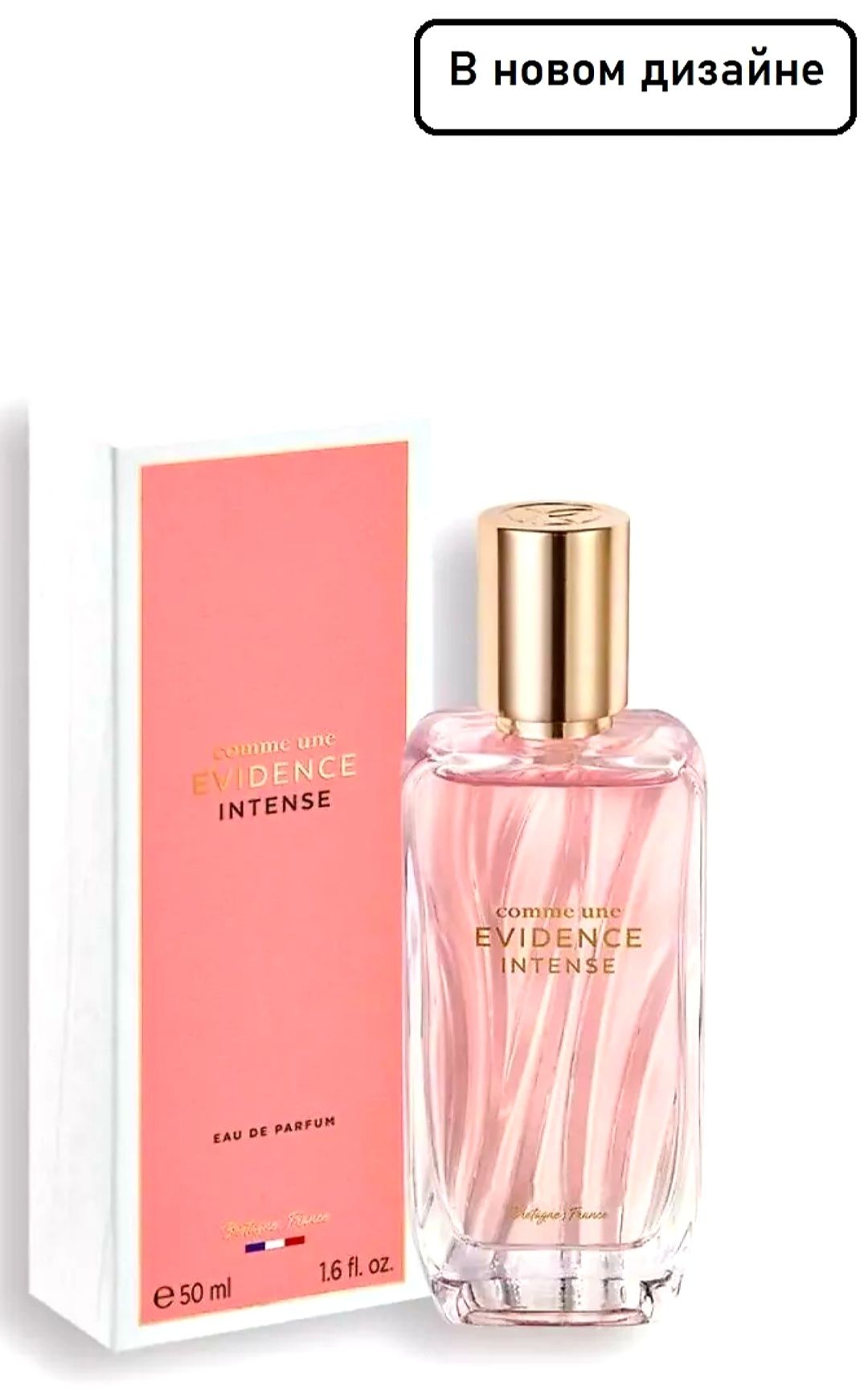 Эвиденс интенс