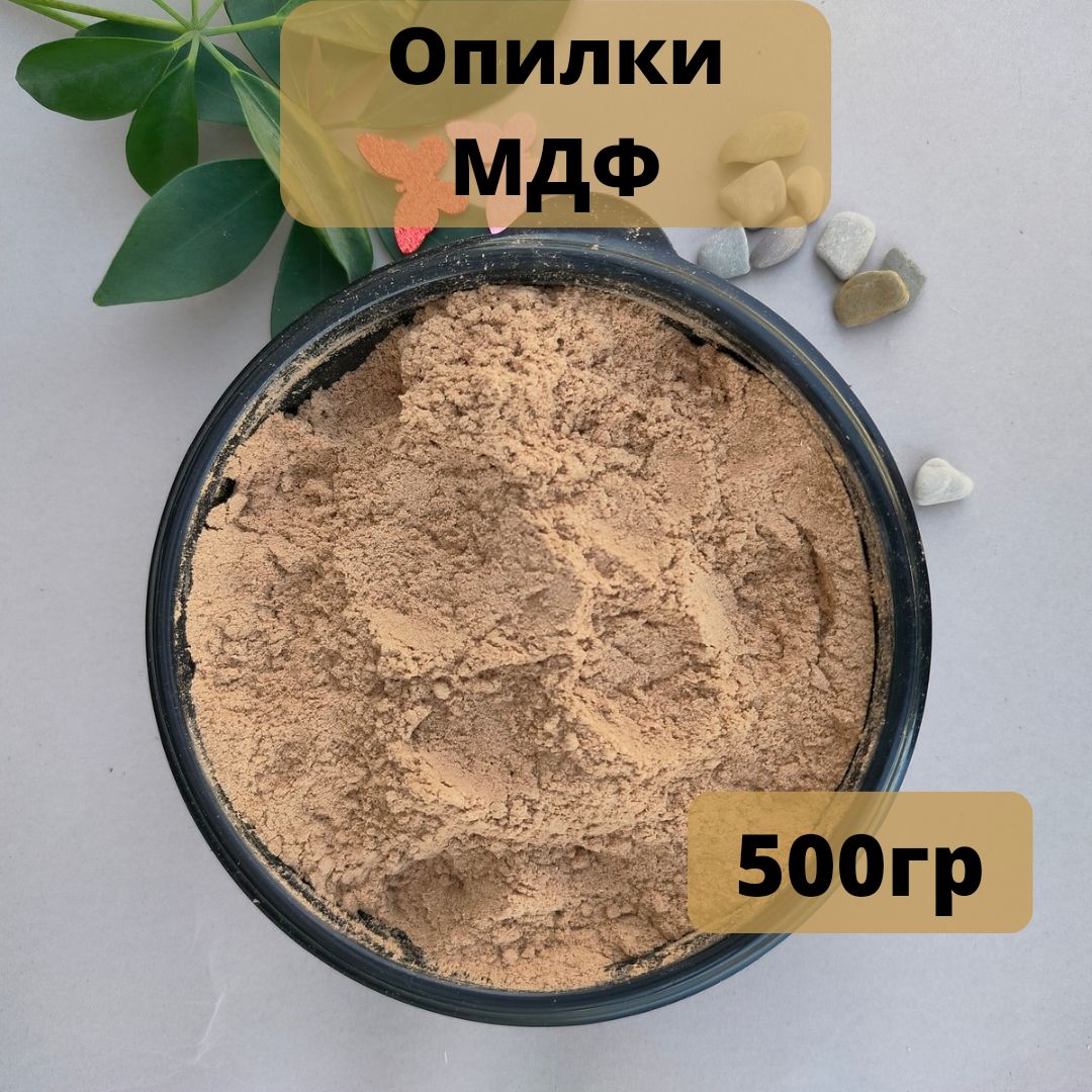 опилки мдф