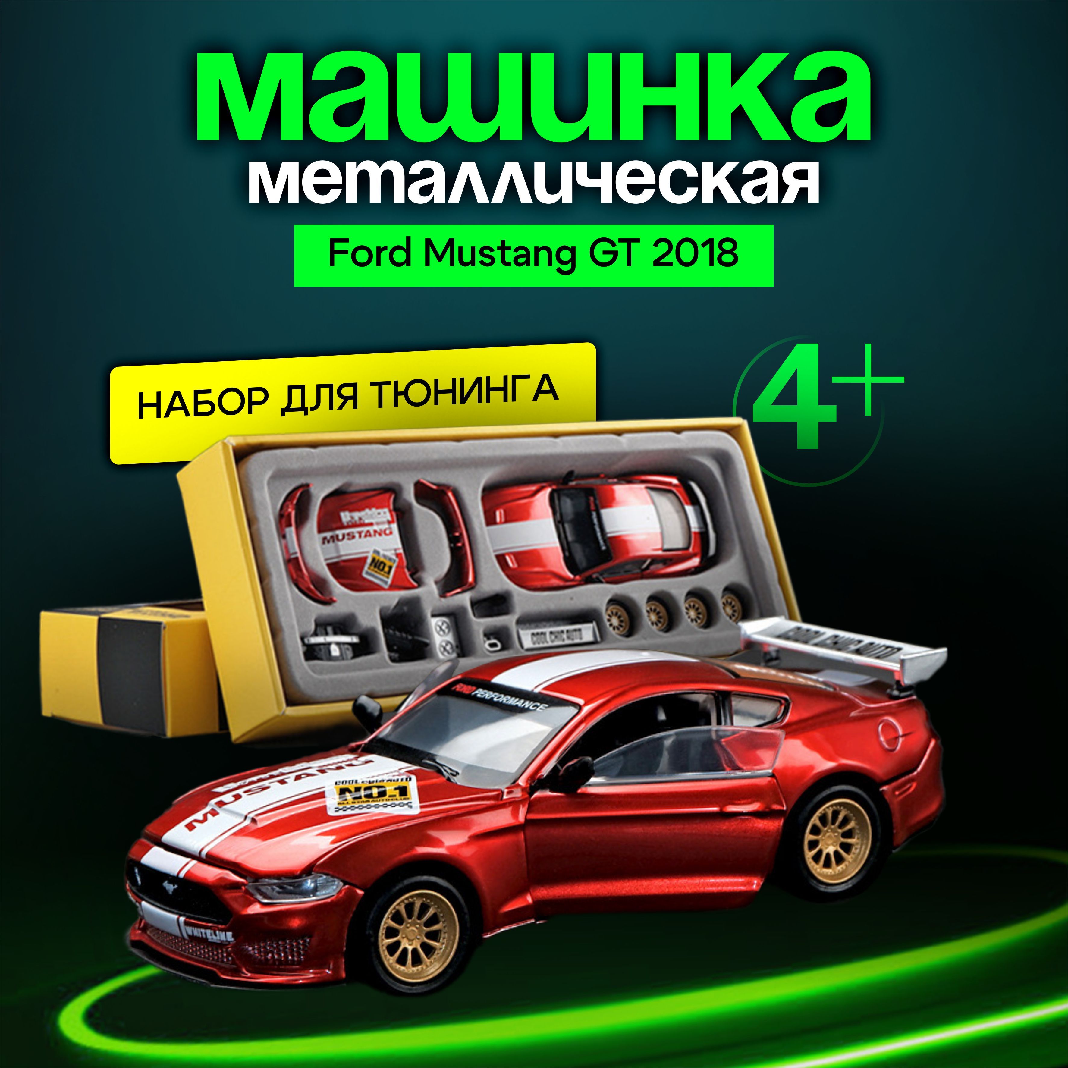 Металлическая машинка Ford Mustang коллекционная модель - купить с  доставкой по выгодным ценам в интернет-магазине OZON (984449592)