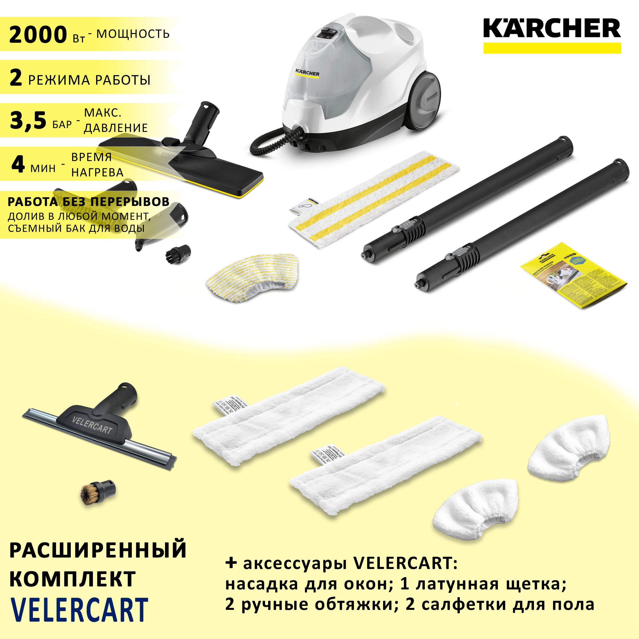 Пароочиститель Karcher SC 4 ЕasyFix /111_82954, светло-серый, белый, 2000  Вт, Дозалив воды купить по низкой цене с доставкой в интернет-магазине OZON  (1377606305)