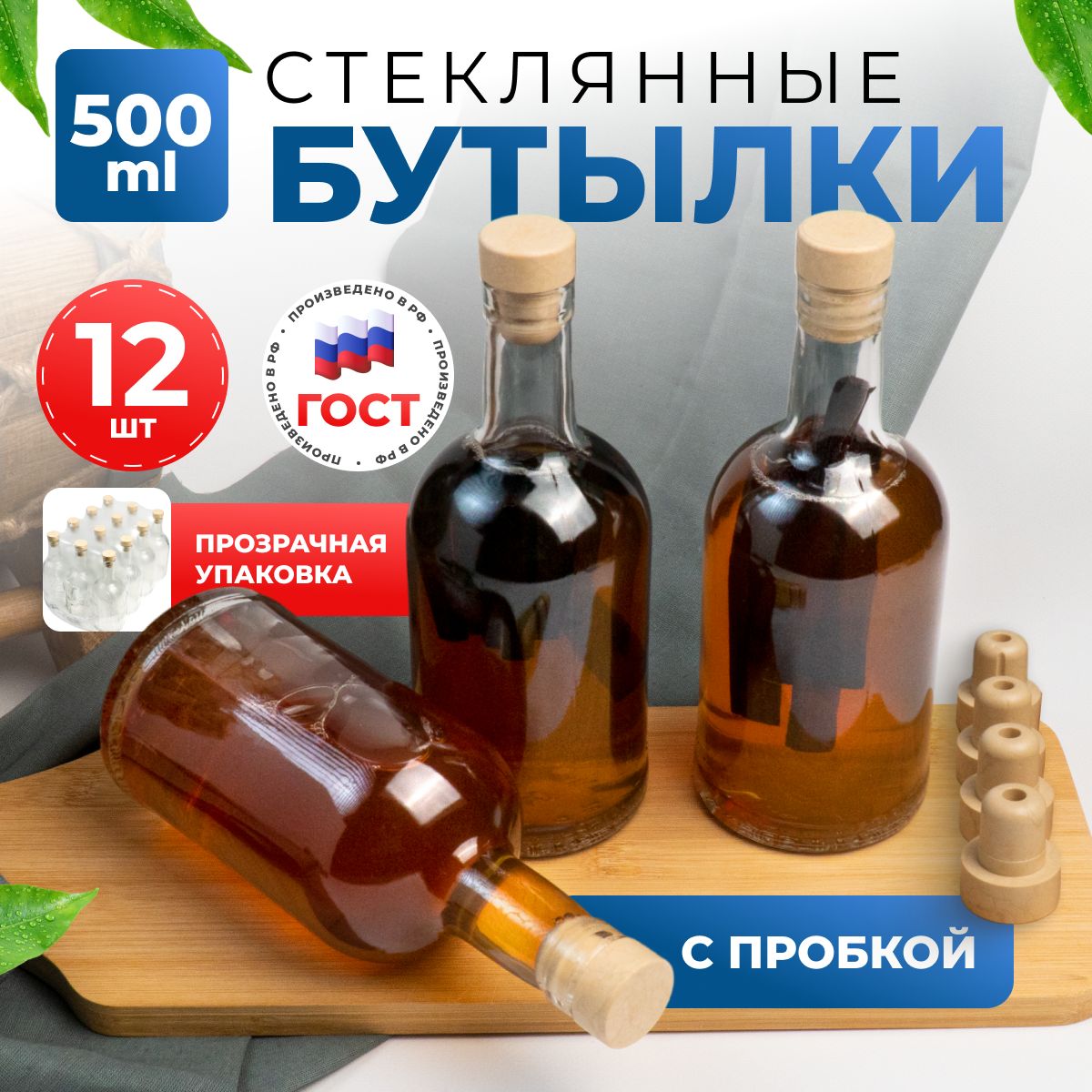 Гоним с нами Бутылка, 0.5 л, 12 шт