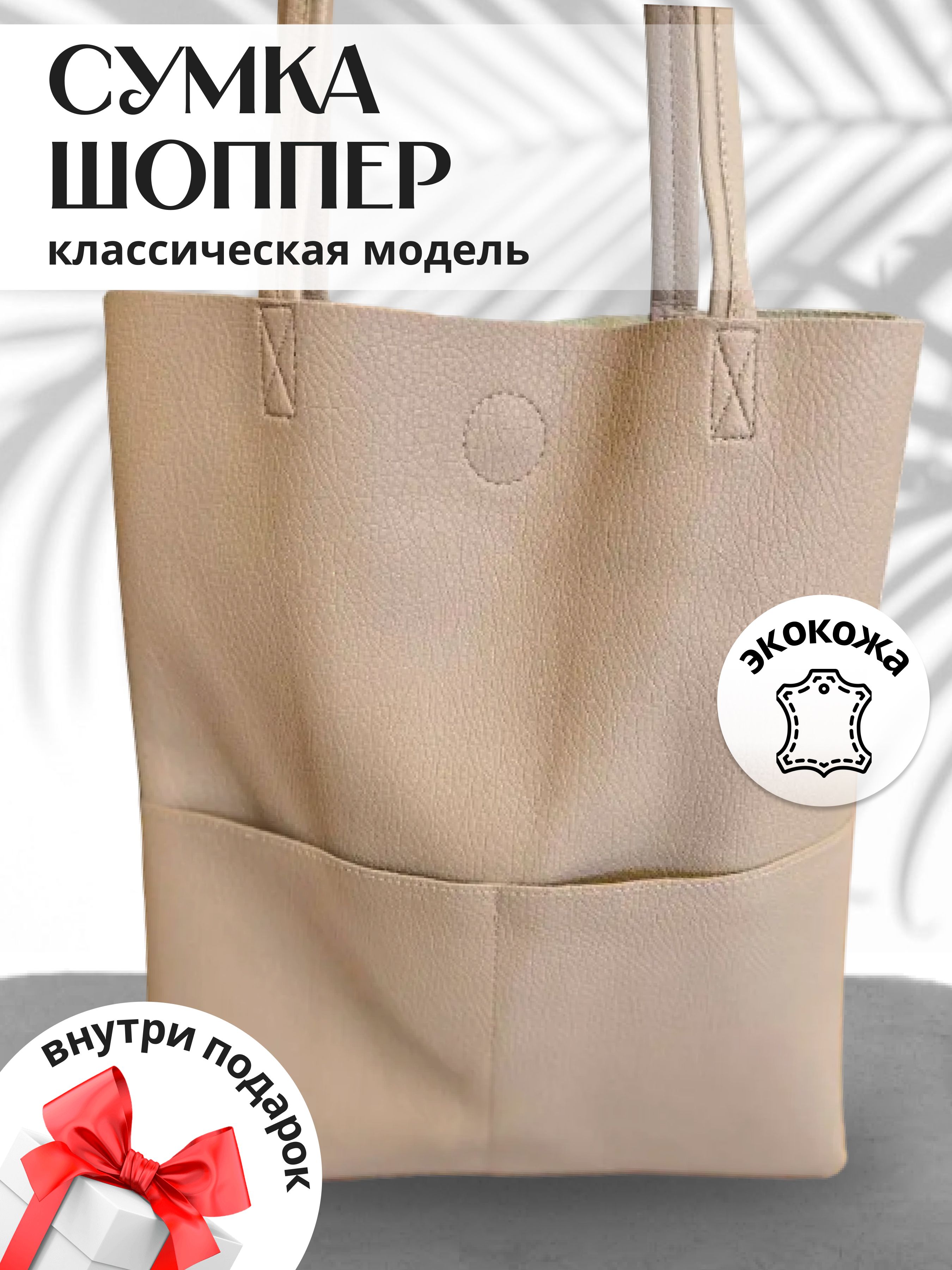 Angel Bags Сумка пляжная