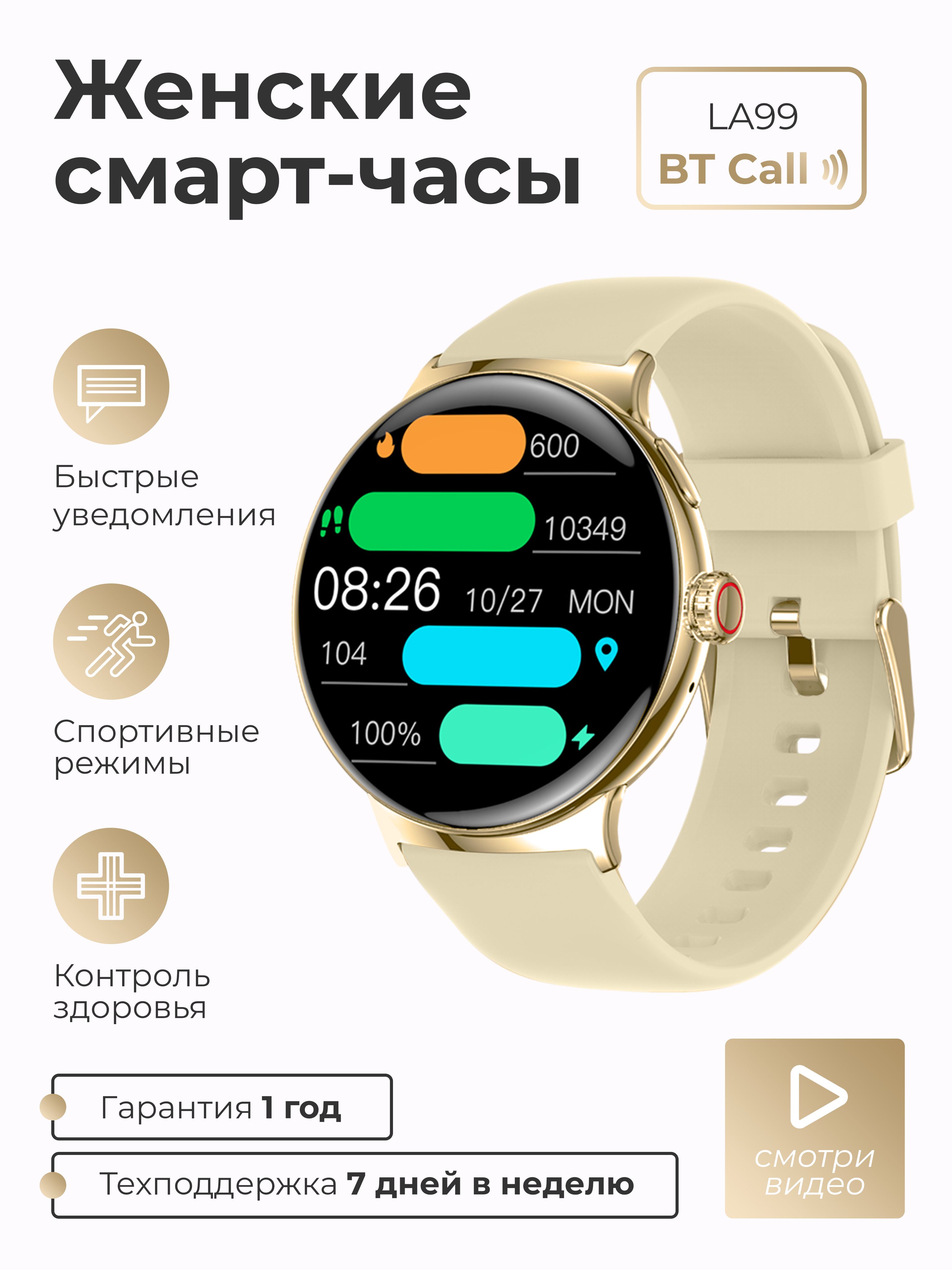 Купить смарт-часы SMART PRESENT Смарт часы женские мужские круглые наручные  умные Smart Watch 99, экран 1.43