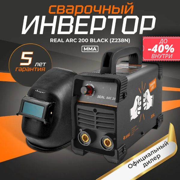 Сварог real smart arc 200 black z28303