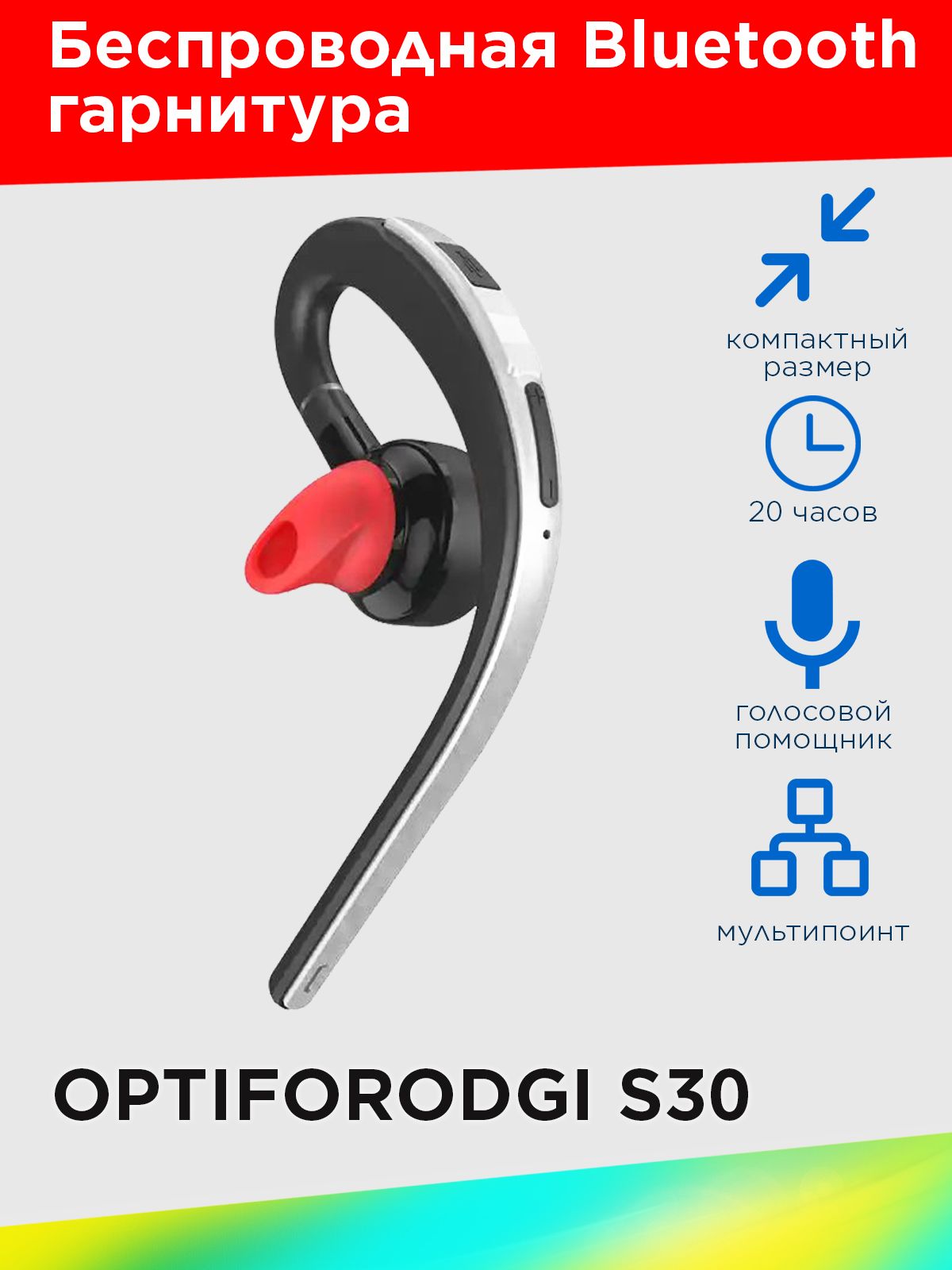 Bluetooth-гарнитура OPTIFORODGI S30 - купить по выгодной цене в  интернет-магазине OZON (1511375571)