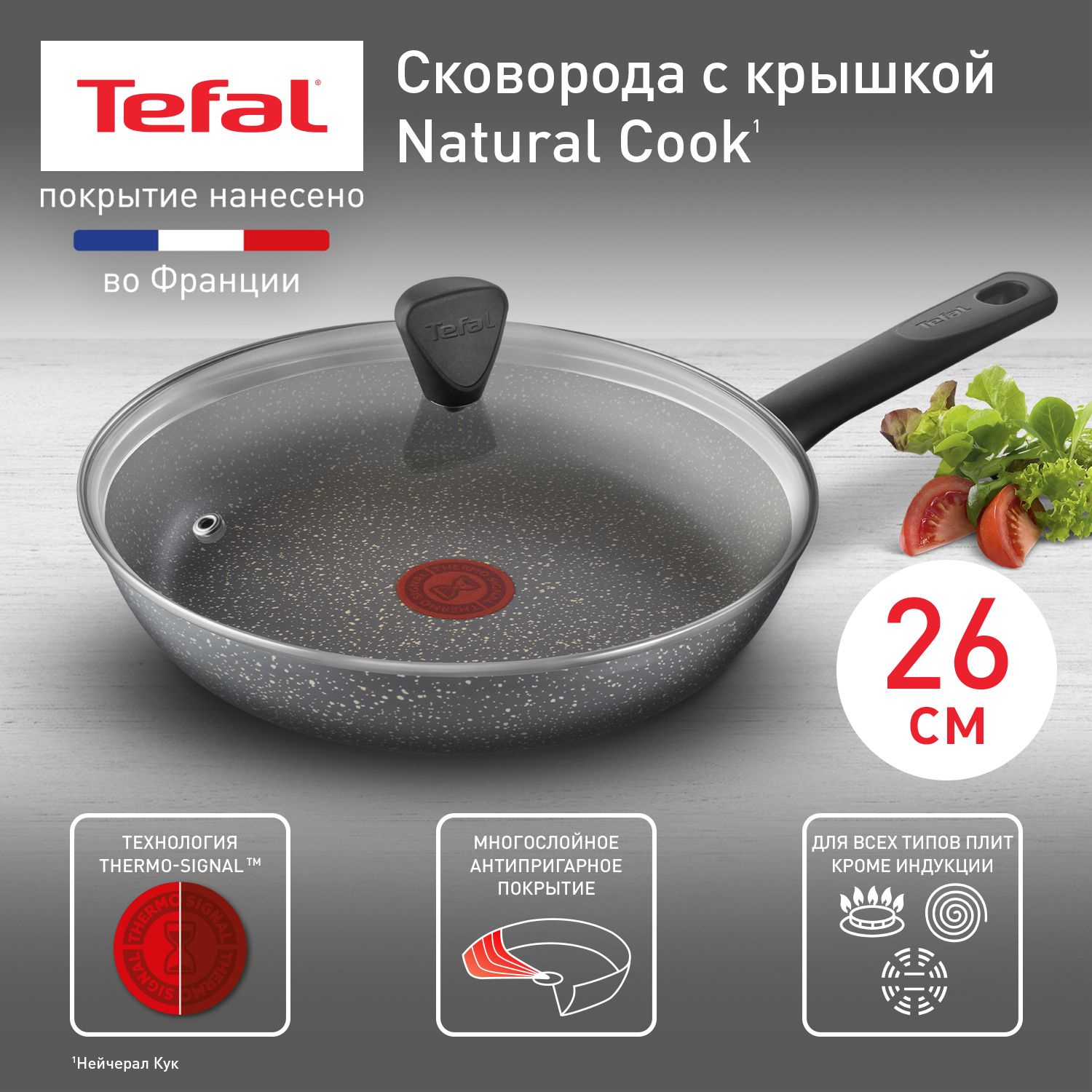 Сковорода Tefal Chef Club_черный_12.8_с фиксированной ручкой, 26 см -  купить по выгодным ценам в интернет-магазине OZON (1301976261)