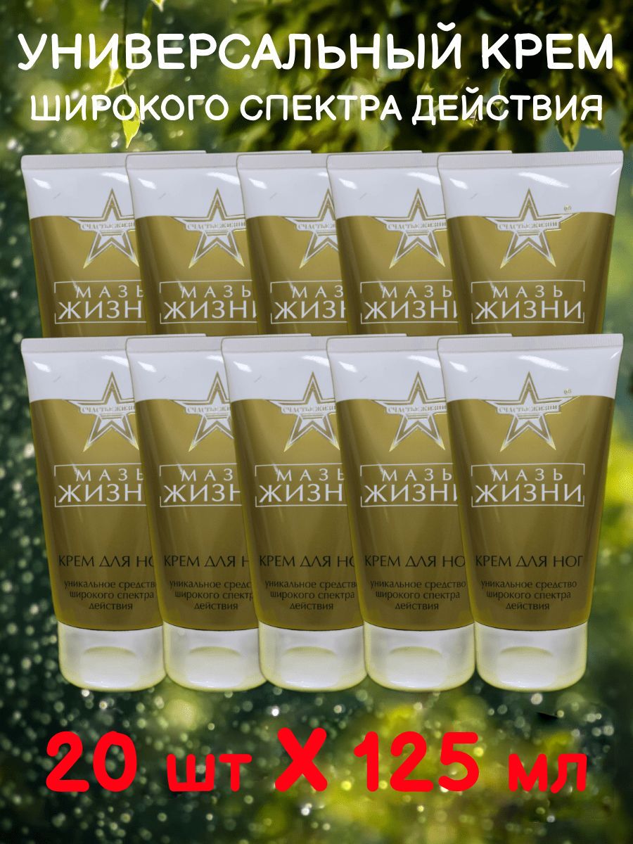 Мазь Жизни Крем Для Ног Где Купить