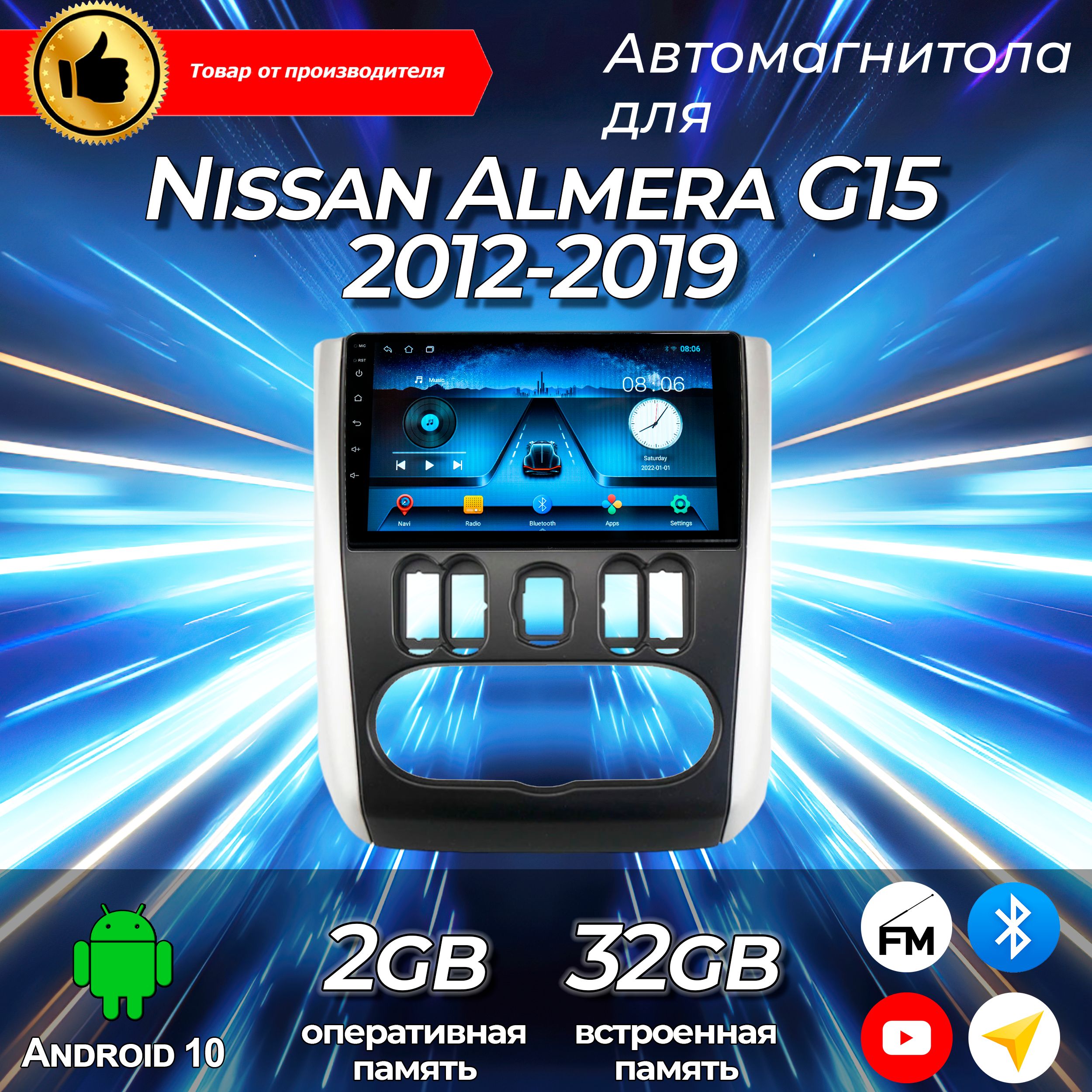 Штатная магнитола TS-7/Nissan Almera G15/Ниссан Альмера/2+32GB/ магнитола Android 10/2din/ головное устройство/ мультимедиа/