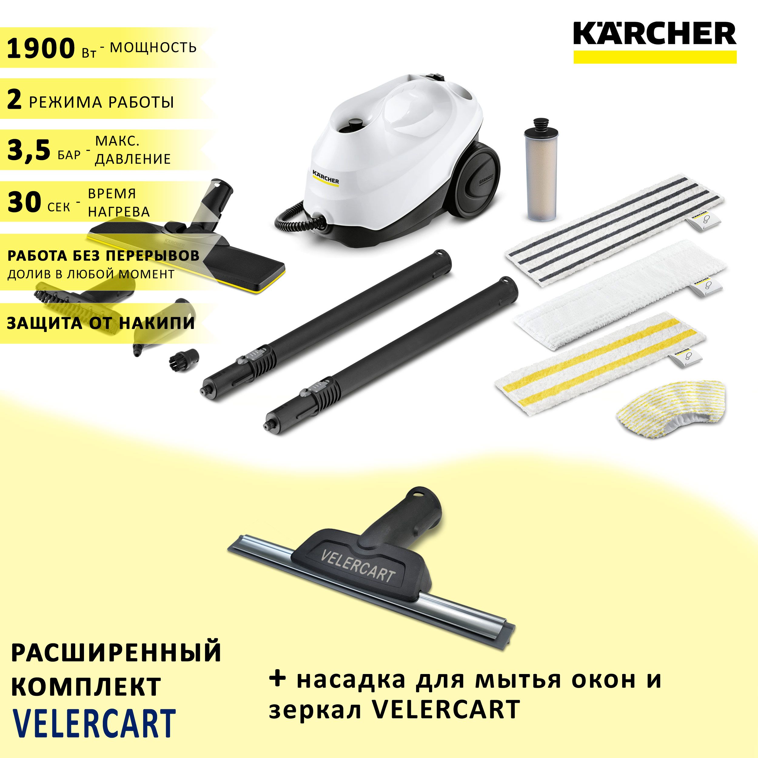 Как это сделано: техника Kärcher