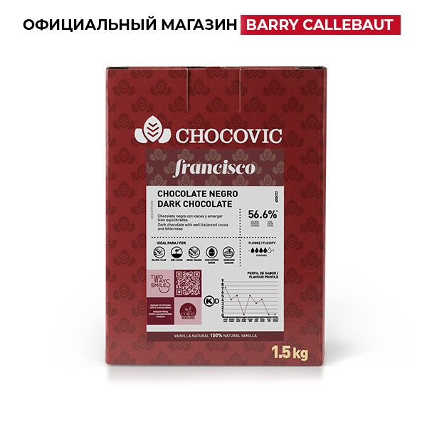 Темный шоколад Chocovic Francisco. Содержание какао 56,6%, CHD-Q56CHCV-69B, (1,5 кг).