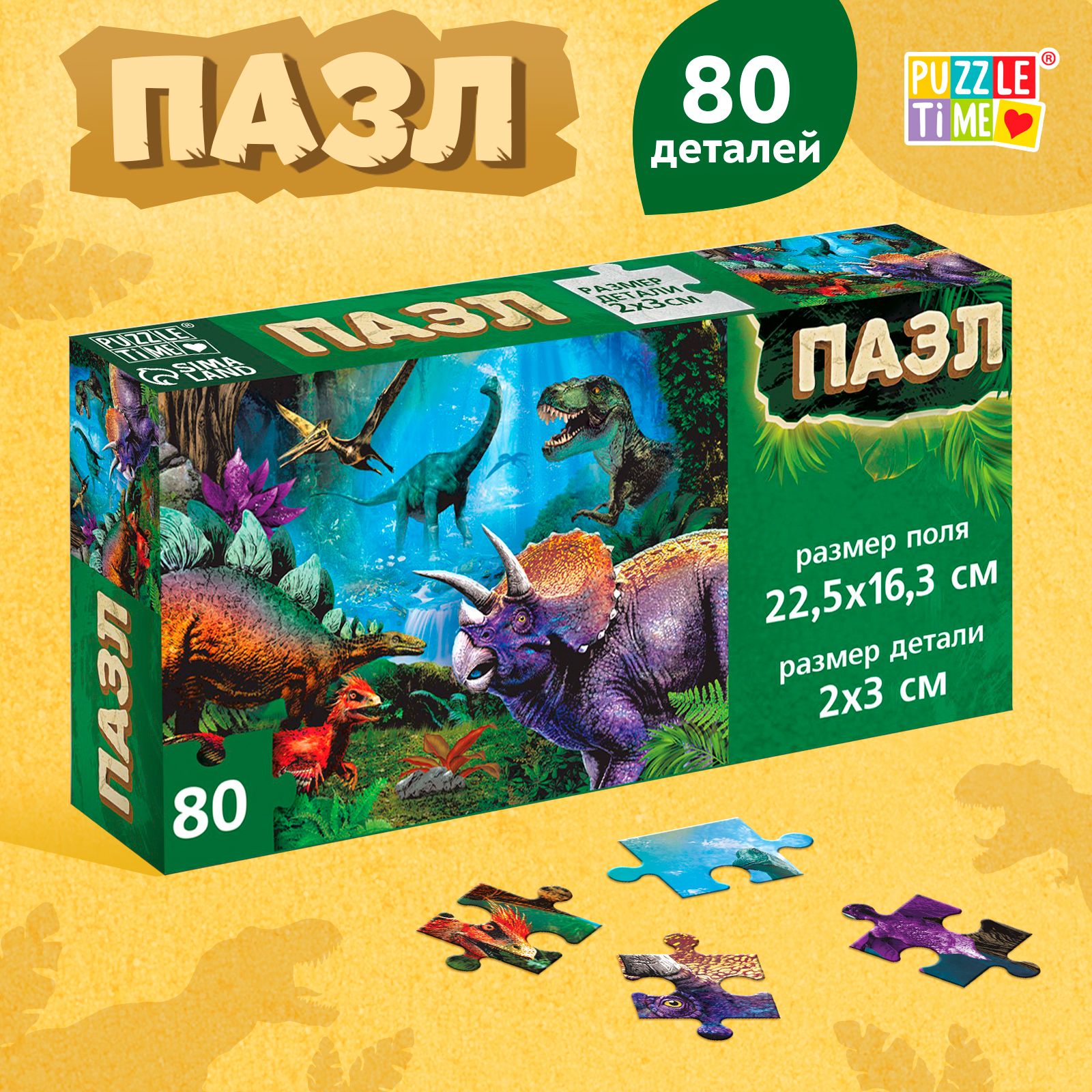 Пазлы для детей, 80 элементов, "Динозавры", Puzzle Time, детские пазлы