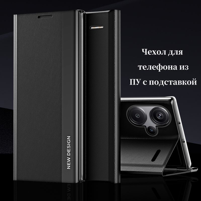 ЧехолкнижкадляRedmiNote13Pro+/СяомиРедмиНоут13Про+