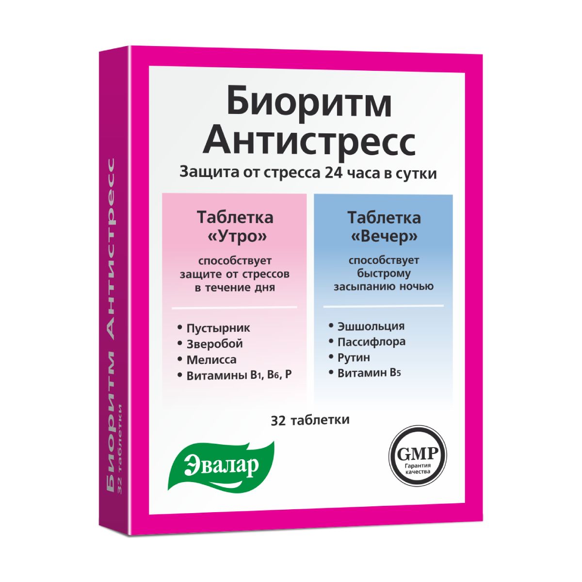 Биоритм Антистресс, таблетки №32