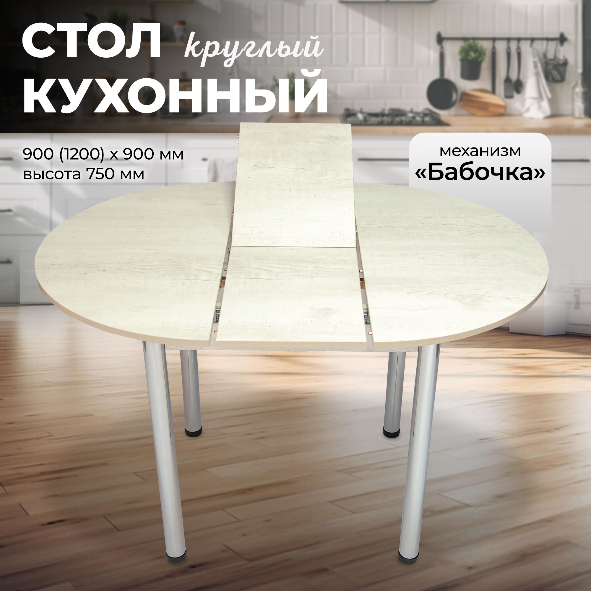 СтолобеденныйНики,кухонный,раскладной,сящиком,900/1200х900х750,Бетонбелый