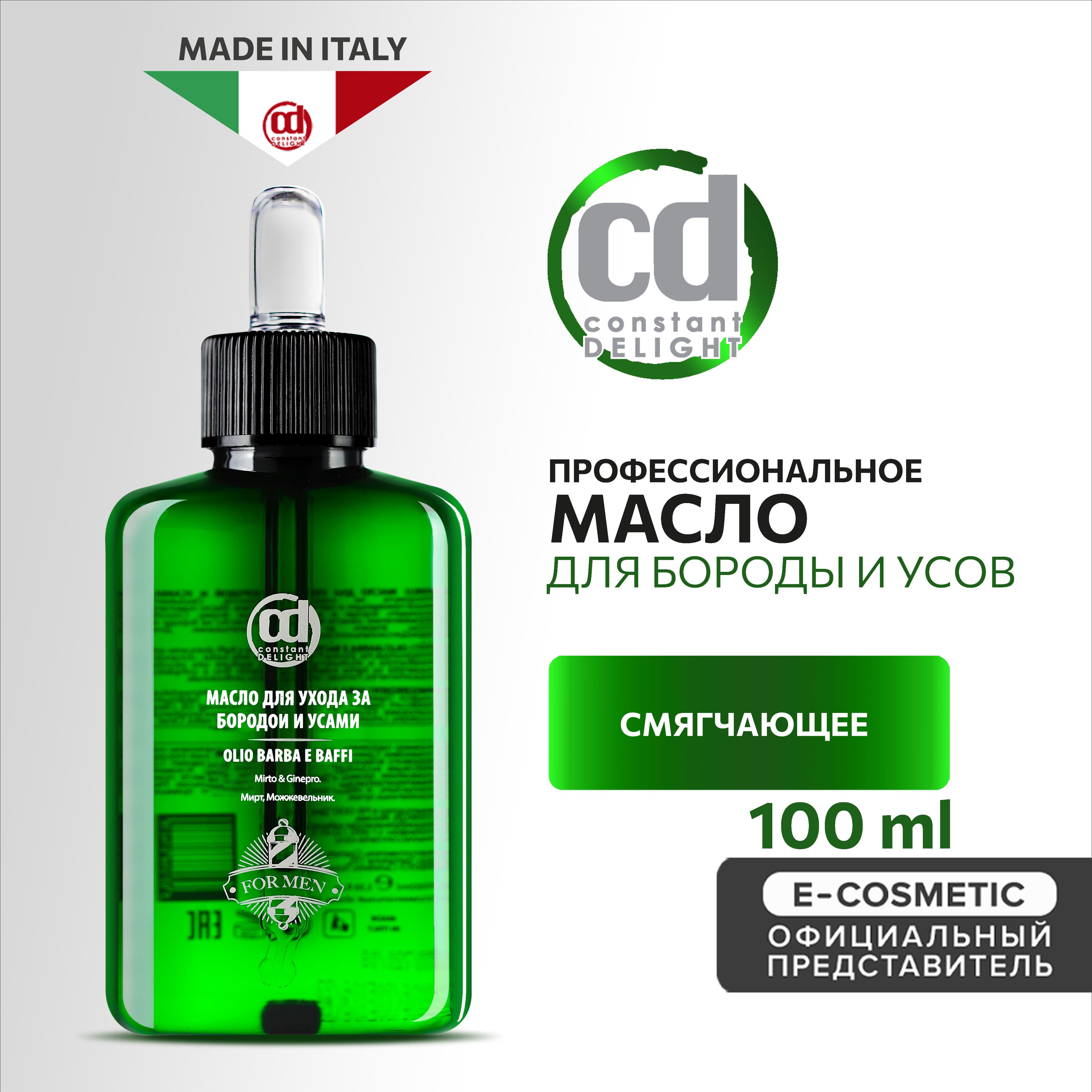 CONSTANT DELIGHT Масло BARBER CARE для бороды и усов 100 мл