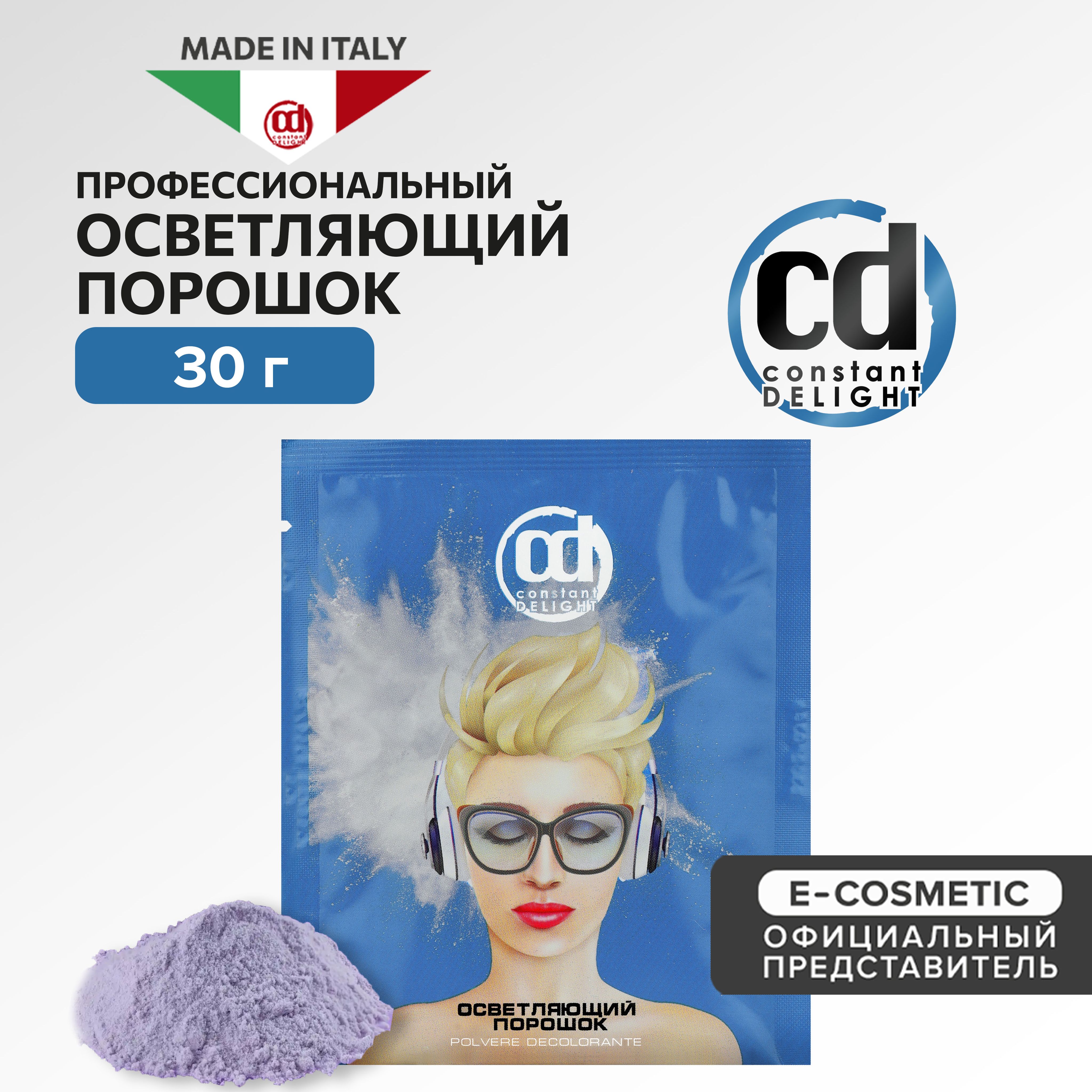 CONSTANT DELIGHT Порошок для осветления волос 30 г