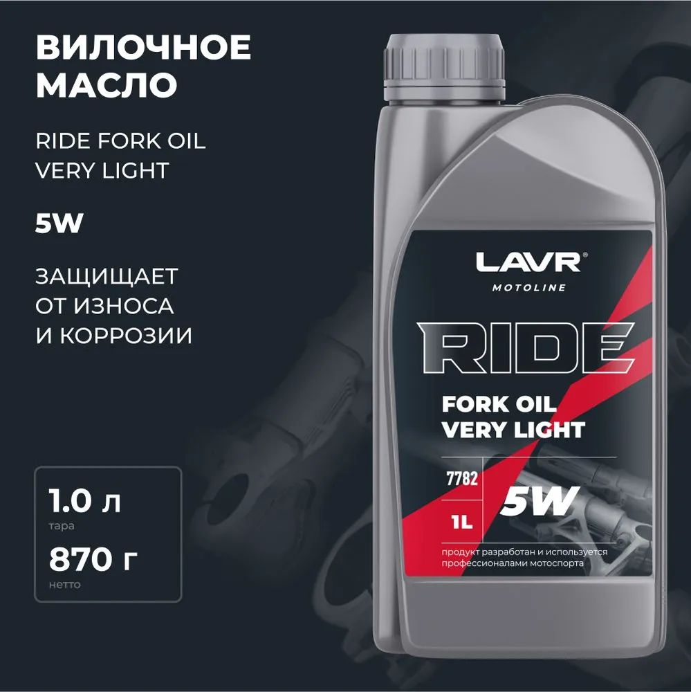 LAVR МОТО RIDE FORK OIL 5W 1л Вилочное масло