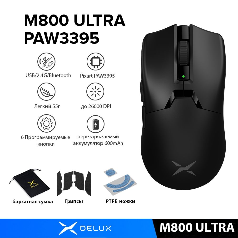 Игровая мышь беспроводная DELUX M800Ultra 600mAh, черный - купить по  выгодной цене в интернет-магазине OZON (1200092917)