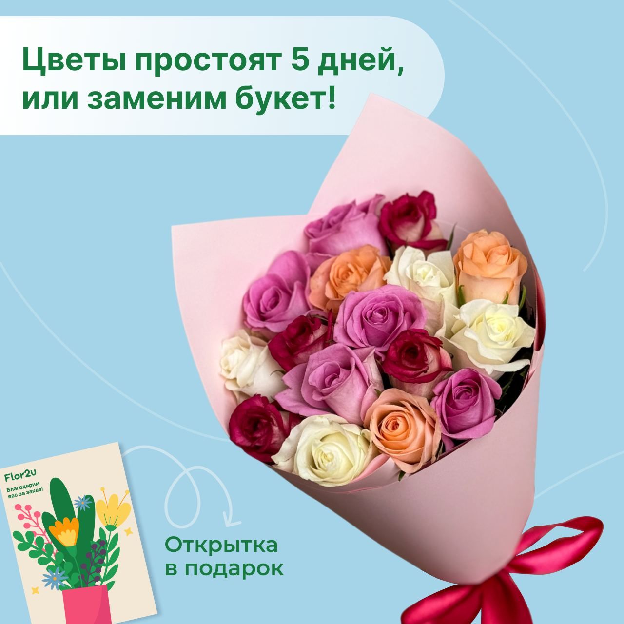 Роза MyFlowers, цвет Микс, 15 шт купить по выгодной цене в  интернет-магазине OZON (1480451735)