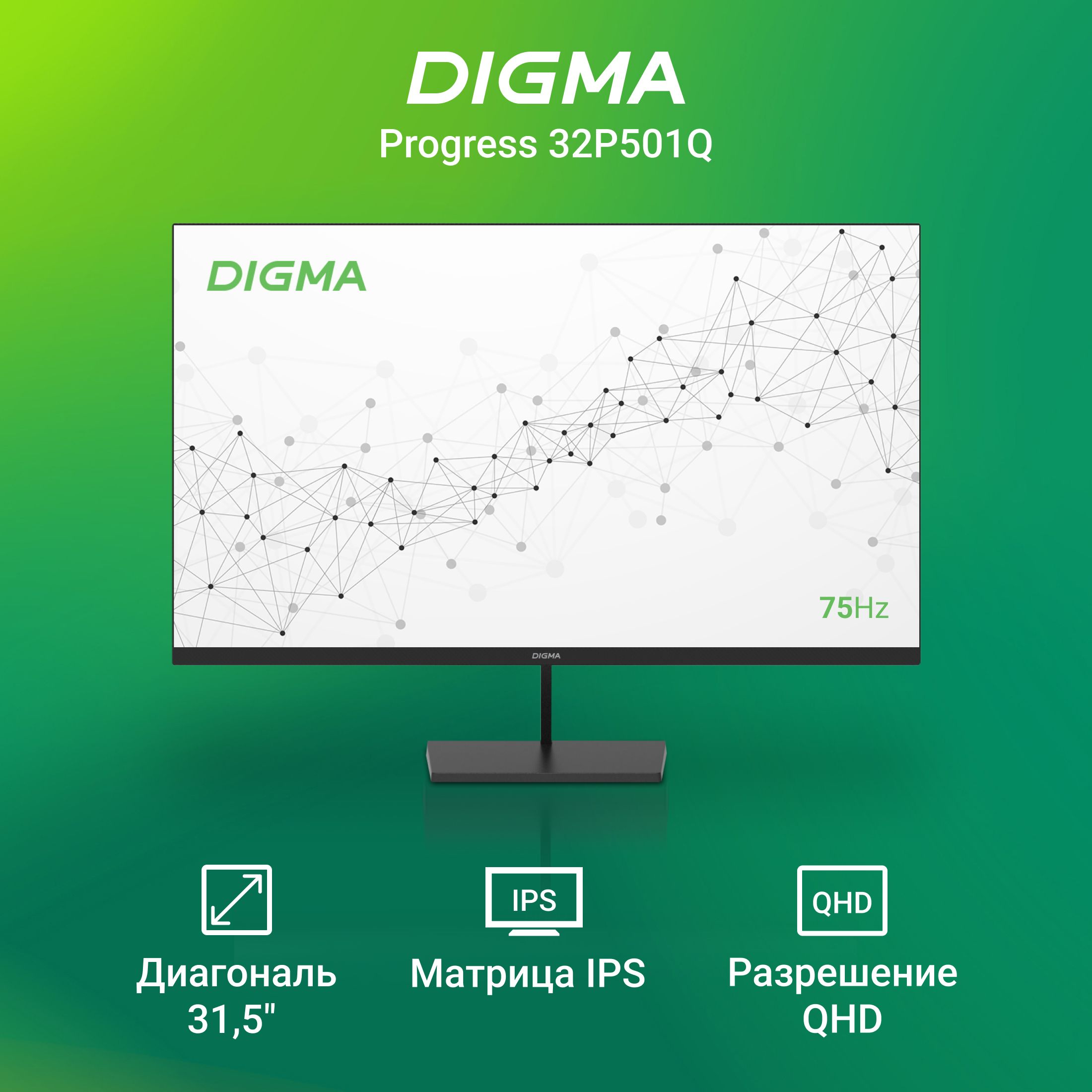 Digma31.5"МониторProgress32P501Q,черный