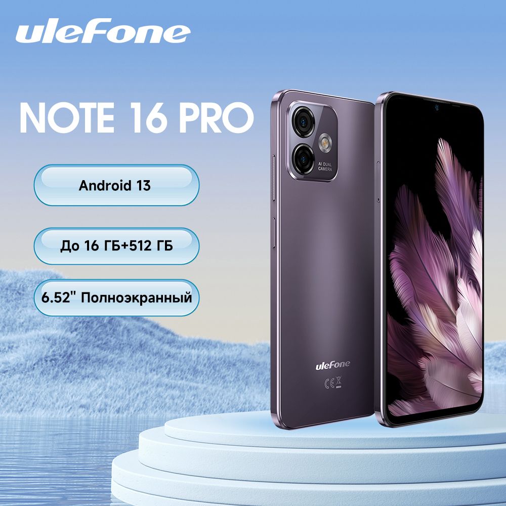 Смартфон ULEFONE Note 16 Pro 512 ГБ ПЗУ + До 16 ГБ ОЗУ = 8 ГБ + 8 ГБ -  купить по выгодной цене в интернет-магазине OZON (1293020913)