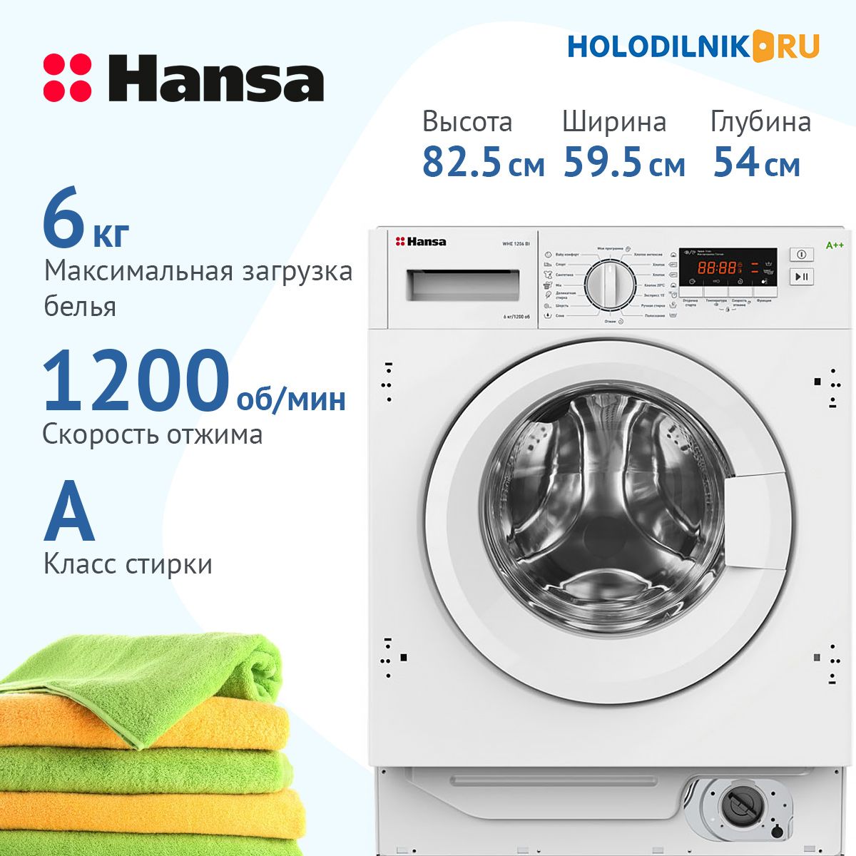 Встраиваемая стиральная машина Hansa WHE1206BI, белый - купить по выгодной  цене в интернет-магазине OZON (561679580)