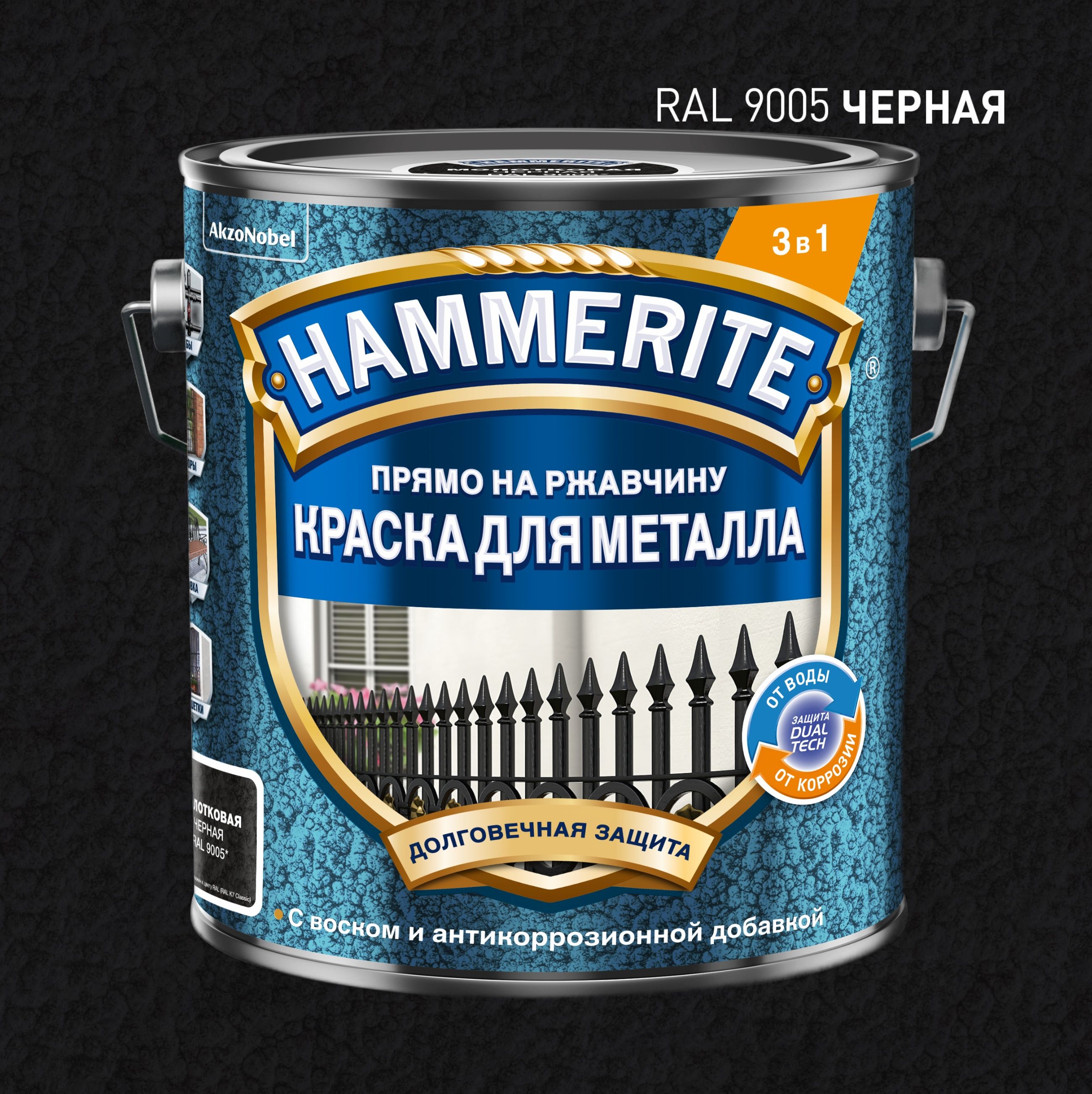 грунт эмаль 3 в 1 Hammerite молотковая 2л RAL 9005 Черный