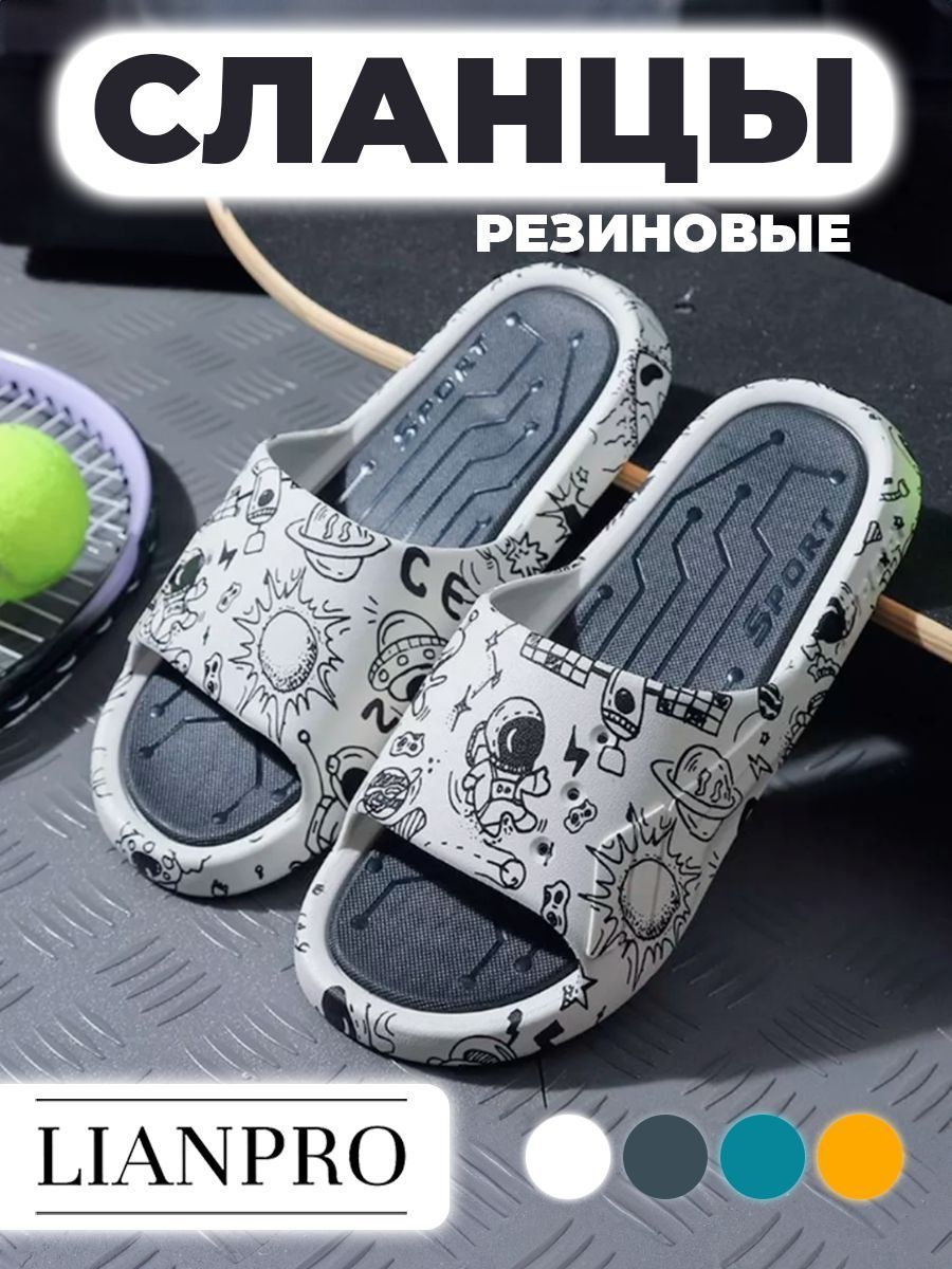 Сланцы Lianpro Космос купить на OZON по низкой цене (1552325602)