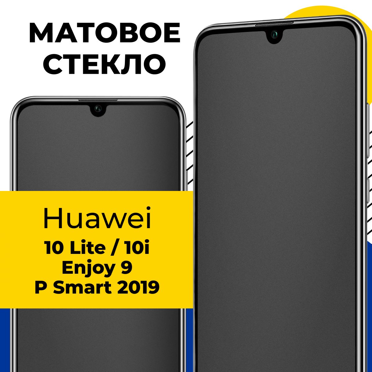 Матовое полноэкранное защитное стекло для телефона Huawei Honor 10 Lite, P  Smart 19, 10i, 20i и Enjoy 9 / Полноэкранное стекло на смартфон Хуавей Хонор  10 Лайт, П Смарт 19, 10ай, 20ай