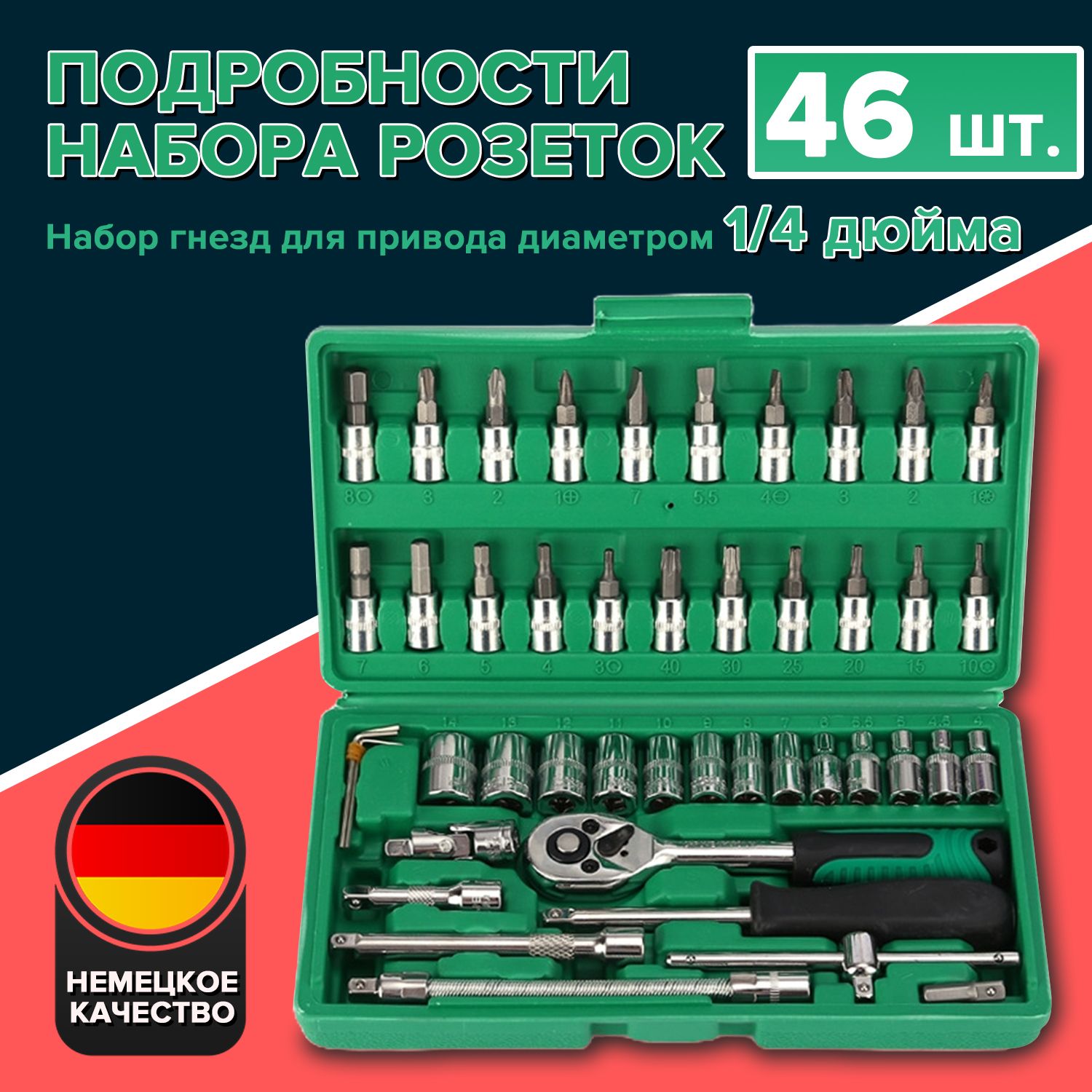 Наборинструментовдляавтомобиля/Наборинструментовдлядома,из46предметов/дляремонтаистроительства,зеленыйкейс