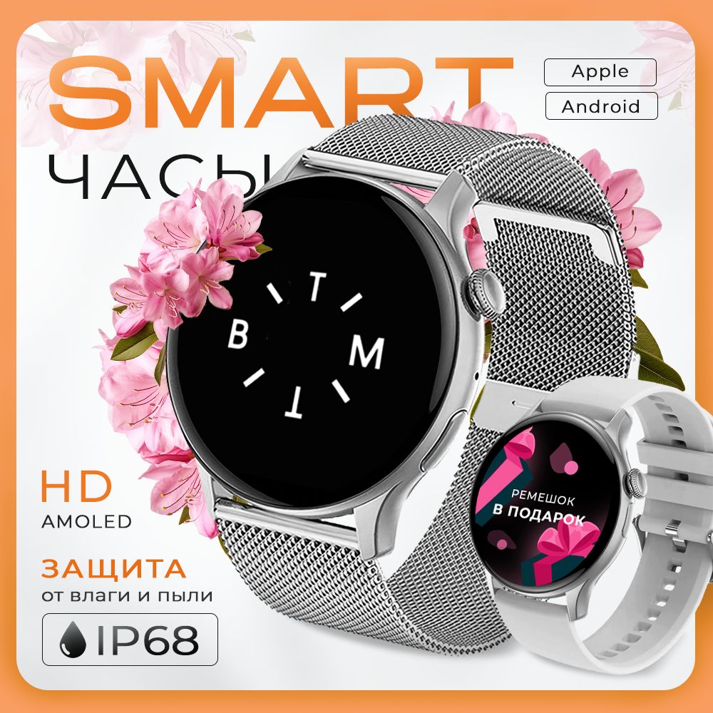 Купить смарт-часы BESTTIME HK73, экран 1.43