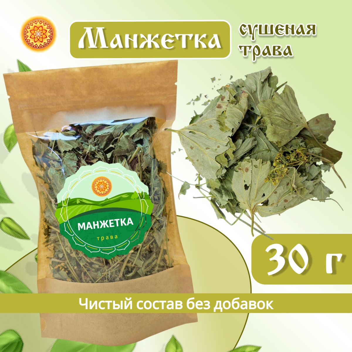 Манжетка трава сушеная, 30 г.