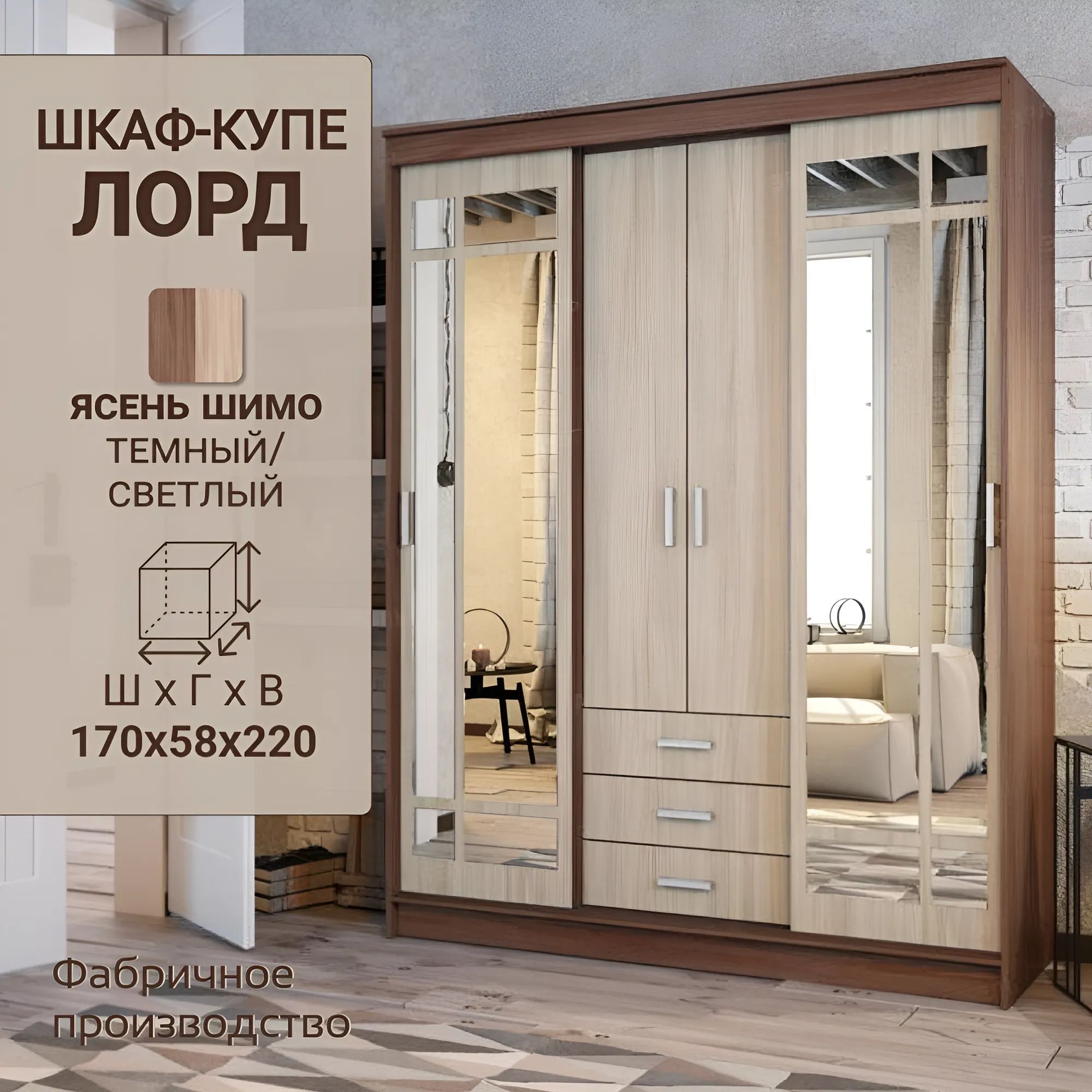 Шкаф-купе Эра Мебельное Производство шкаф ширина 170 см_Белый, 170x58x220  см - купить по выгодной цене в интернет-магазине OZON (1416017766)