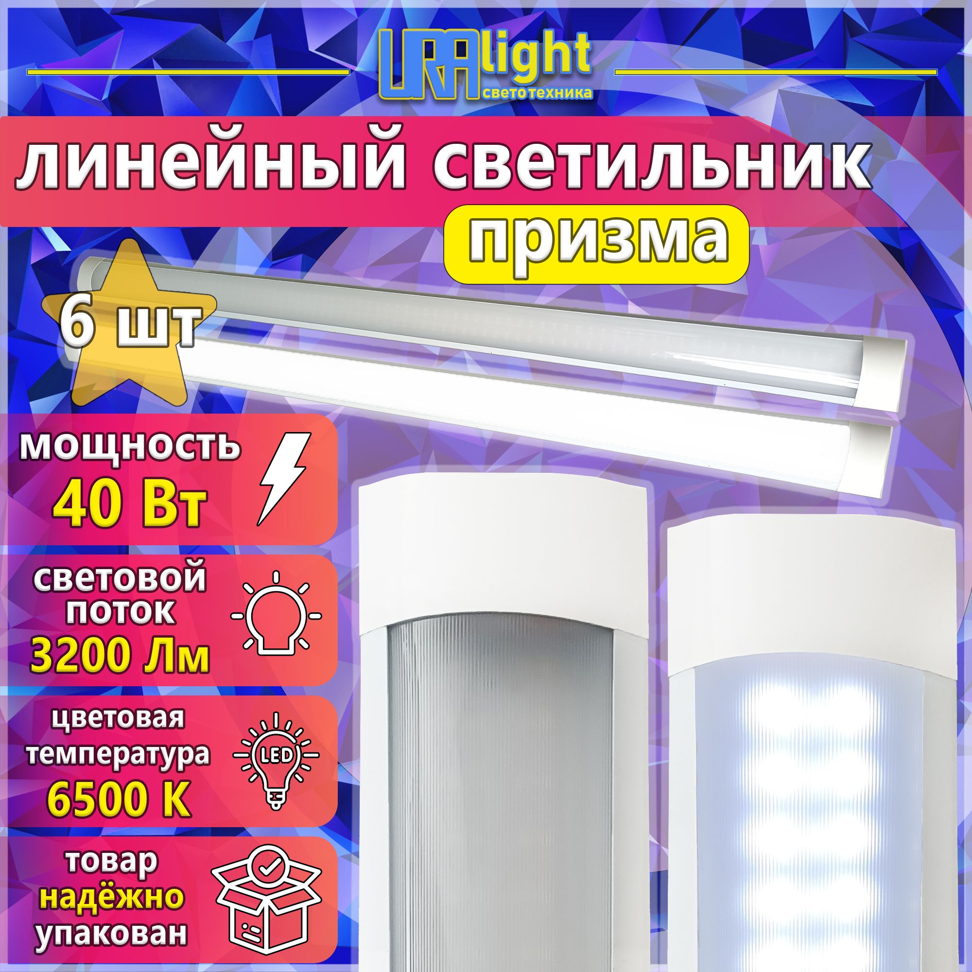 Линейный...
