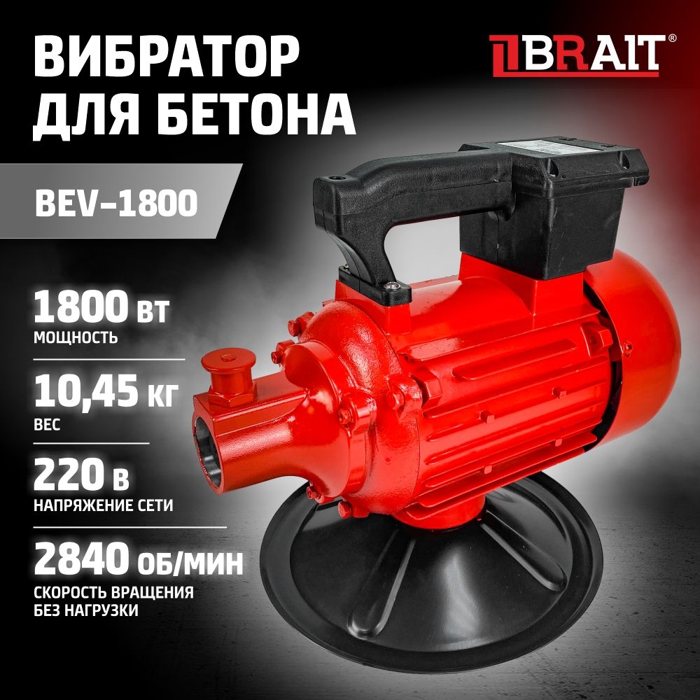 Вибротрамбовка BRAIT 21.01.133.069 купить по низкой цене в  интернет-магазине OZON (863558965)