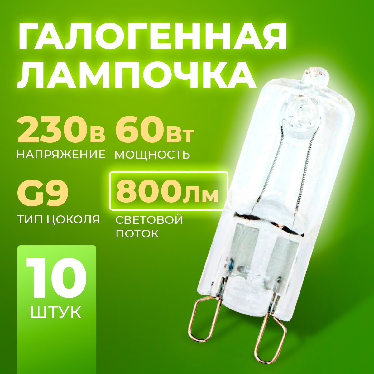 ЛампагалогеннаяFeronG960W230V