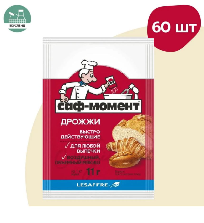 Саф-Момент Дрожжи Быстродействующие Хлебопекарные 11г. 30шт. - купить с  доставкой по выгодным ценам в интернет-магазине OZON (1044228866)