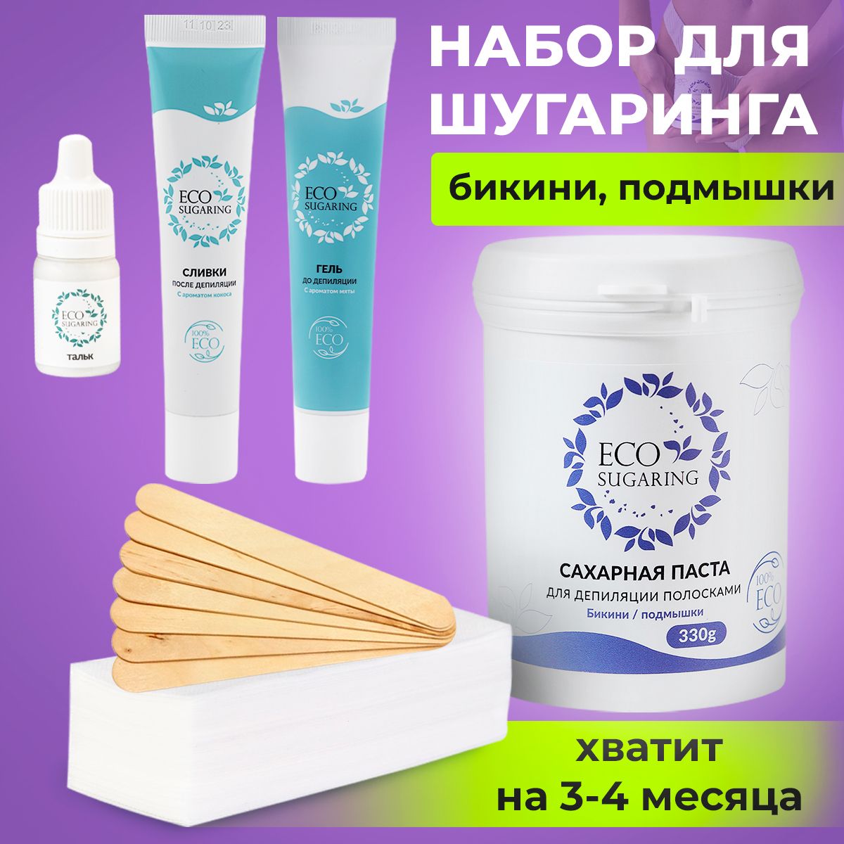 Ecosugaring Сахарная паста для шугаринга 