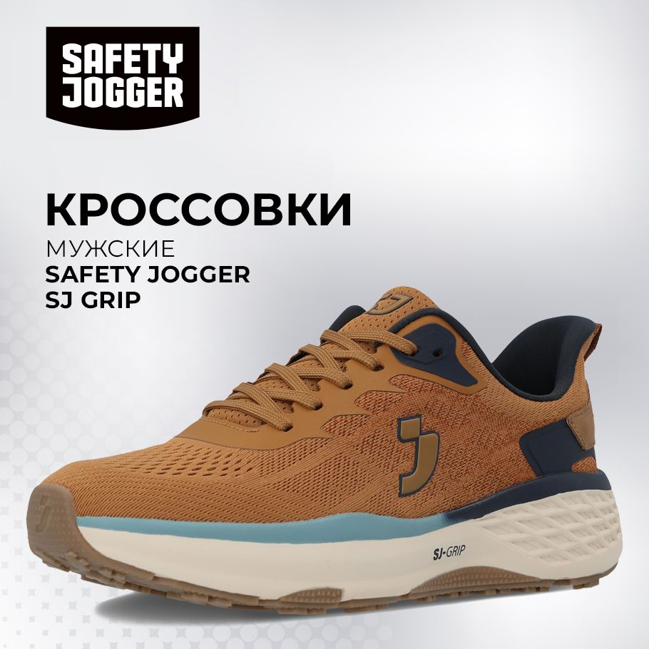 КроссовкиSafetyJogger