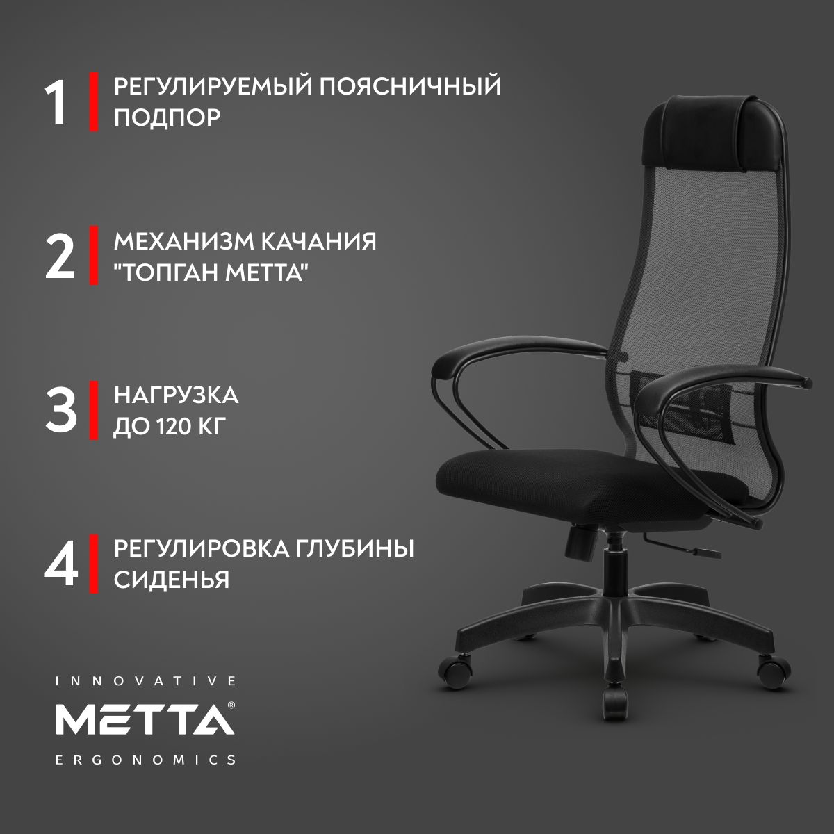 Компьютерное кресло МЕТТА-11(MPRU)/подл.130/осн.001 Черный