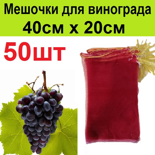 Мешки садовые,50шт