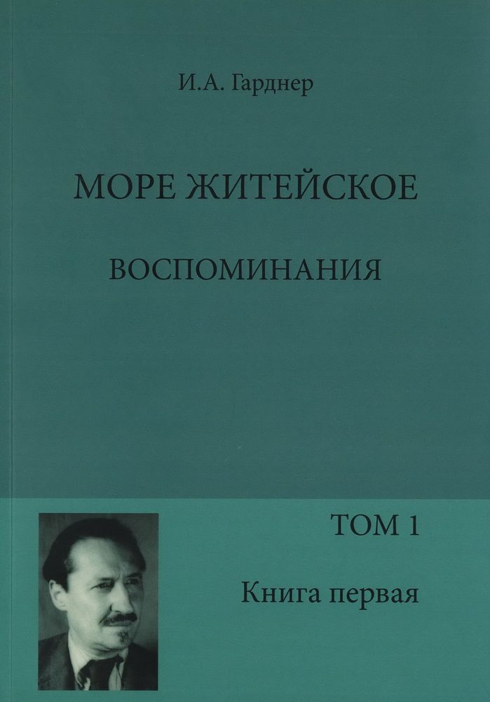 Читать гарднера