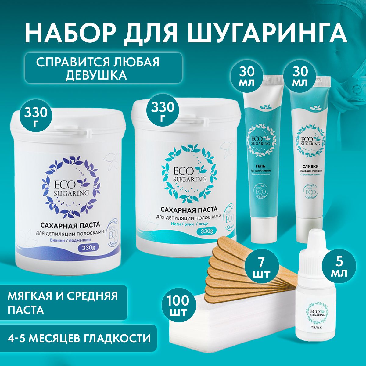 Ecosugaring Сахарная паста для шугаринга 