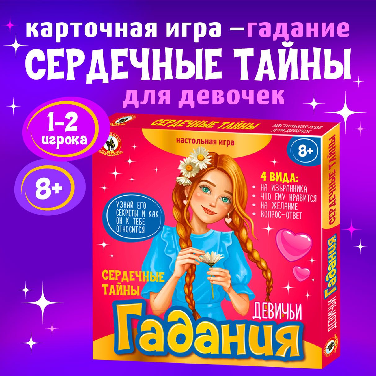 Настольная карточная игра 