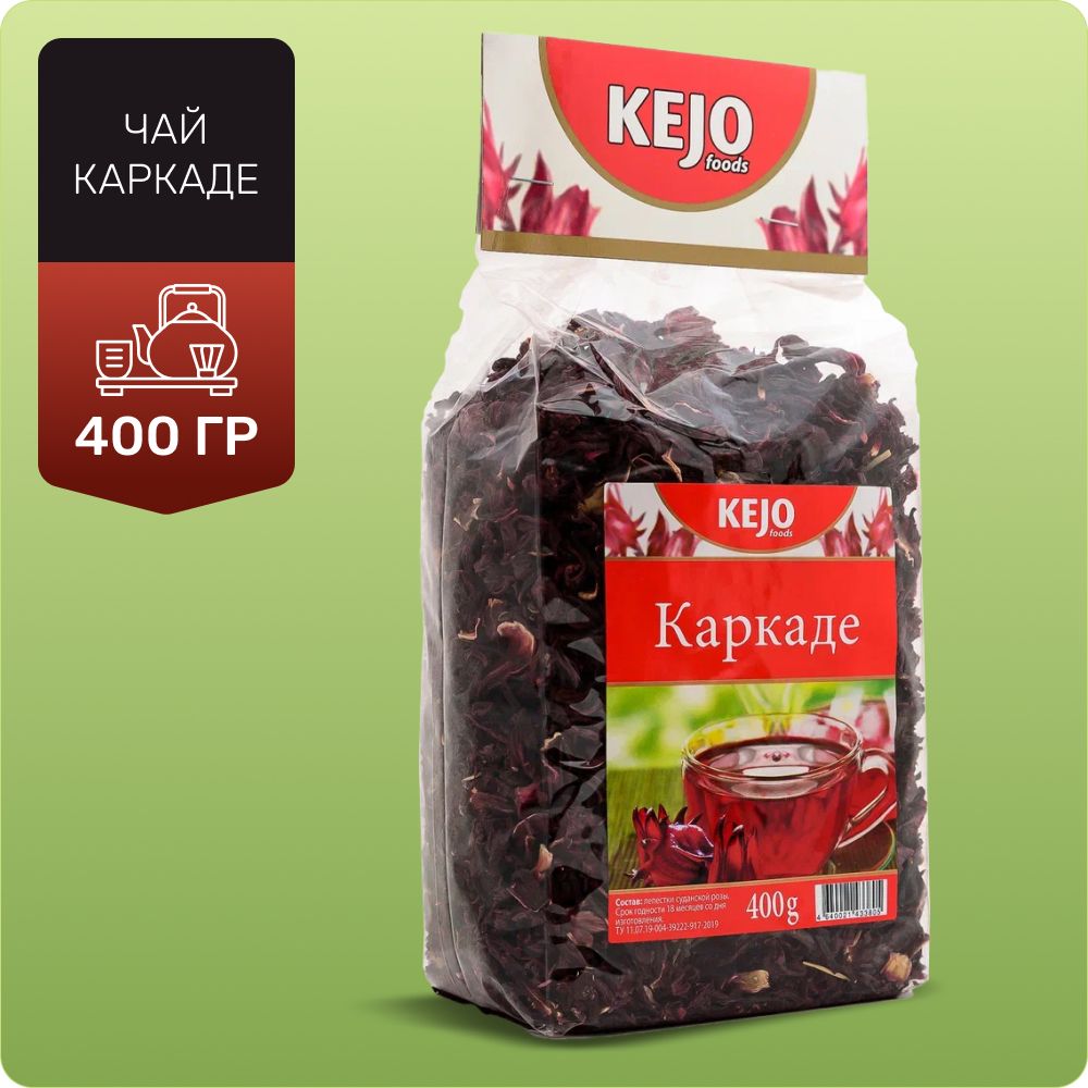 Чай травяной, листовой, каркаде (HIBISCUS), KEJOfoods, 400 гр