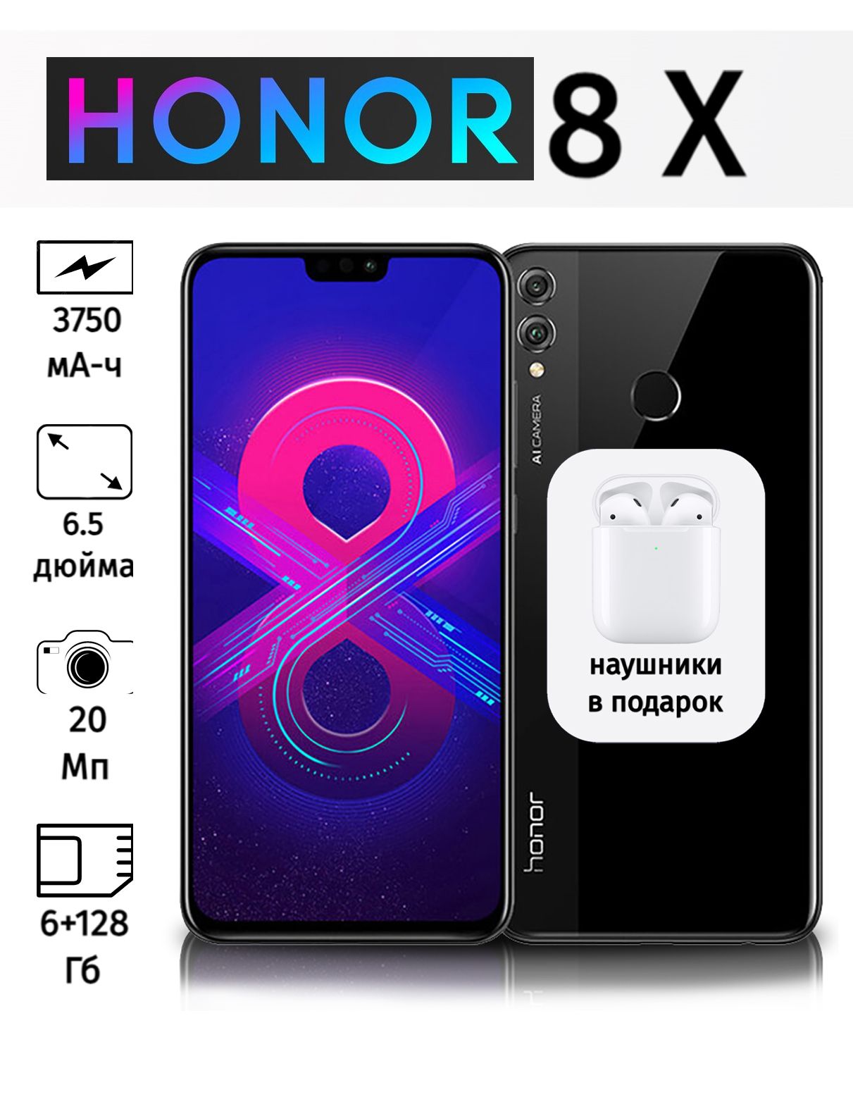 Смартфон Honor 8X - купить по выгодной цене в интернет-магазине OZON  (1557526186)